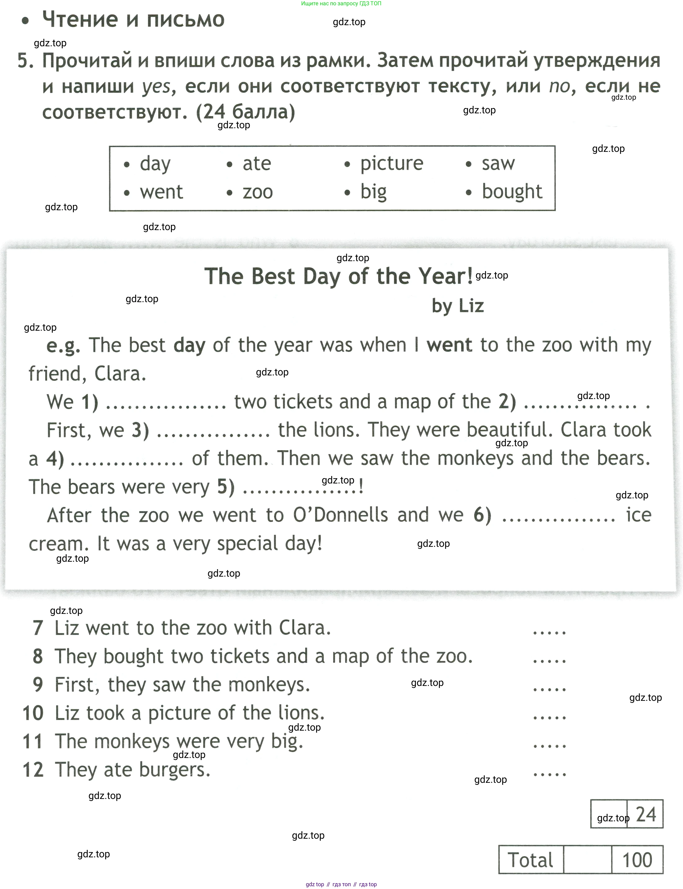 ГДЗ Английский язык (english), 4 класс контрольные задания (test booklet), авторы: Быкова Надежда Ильинична (Bykova Nadezhda), Дули Дженни (Dooley Jenny), Поспелова Марина Давидовна (Pospelova Marina), Эванс Вирджиния (Evans Virginia), издательство Просвещение, Москва, 2023, оранжевого цвета, страница 56, номер 5, Условие