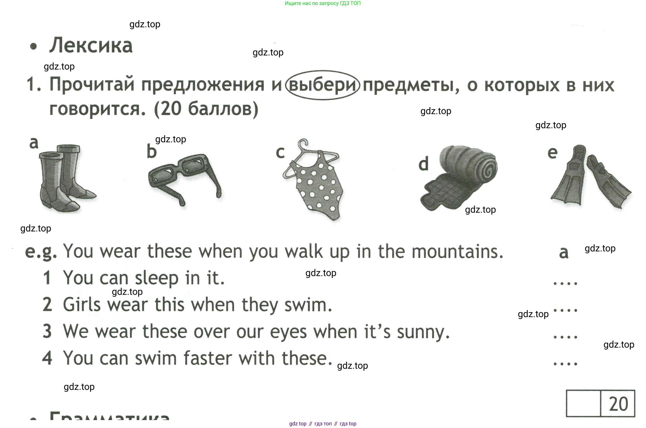 ГДЗ Английский язык (english), 4 класс контрольные задания (test booklet), авторы: Быкова Надежда Ильинична (Bykova Nadezhda), Дули Дженни (Dooley Jenny), Поспелова Марина Давидовна (Pospelova Marina), Эванс Вирджиния (Evans Virginia), издательство Просвещение, Москва, 2023, оранжевого цвета, страница 58, номер 1, Условие