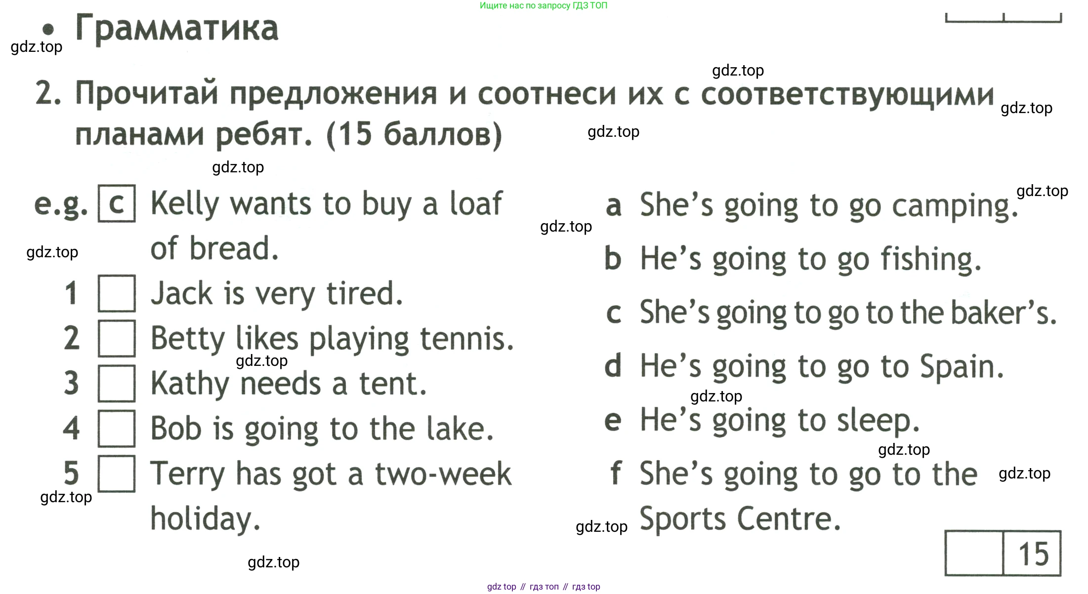 ГДЗ Английский язык (english), 4 класс контрольные задания (test booklet), авторы: Быкова Надежда Ильинична (Bykova Nadezhda), Дули Дженни (Dooley Jenny), Поспелова Марина Давидовна (Pospelova Marina), Эванс Вирджиния (Evans Virginia), издательство Просвещение, Москва, 2023, оранжевого цвета, страница 58, номер 2, Условие