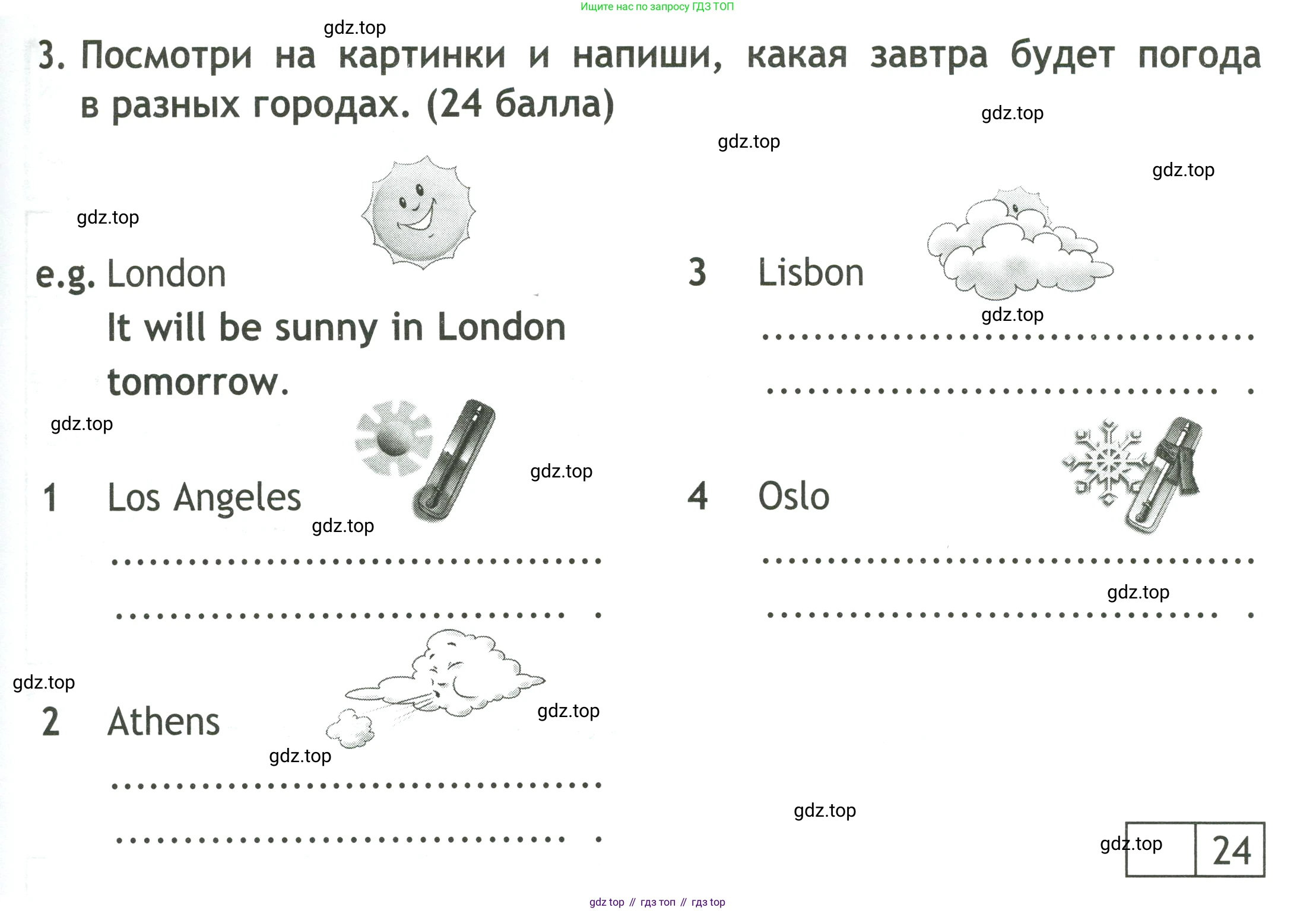 ГДЗ Английский язык (english), 4 класс контрольные задания (test booklet), авторы: Быкова Надежда Ильинична (Bykova Nadezhda), Дули Дженни (Dooley Jenny), Поспелова Марина Давидовна (Pospelova Marina), Эванс Вирджиния (Evans Virginia), издательство Просвещение, Москва, 2023, оранжевого цвета, страница 59, номер 3, Условие