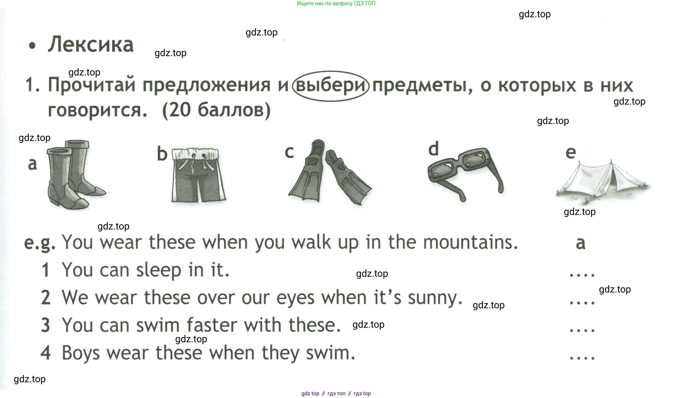 ГДЗ Английский язык (english), 4 класс контрольные задания (test booklet), авторы: Быкова Надежда Ильинична (Bykova Nadezhda), Дули Дженни (Dooley Jenny), Поспелова Марина Давидовна (Pospelova Marina), Эванс Вирджиния (Evans Virginia), издательство Просвещение, Москва, 2023, оранжевого цвета, страница 61, номер 1, Условие