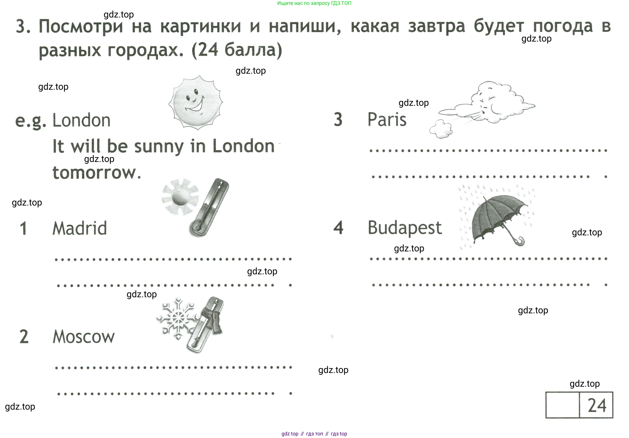 ГДЗ Английский язык (english), 4 класс контрольные задания (test booklet), авторы: Быкова Надежда Ильинична (Bykova Nadezhda), Дули Дженни (Dooley Jenny), Поспелова Марина Давидовна (Pospelova Marina), Эванс Вирджиния (Evans Virginia), издательство Просвещение, Москва, 2023, оранжевого цвета, страница 62, номер 3, Условие