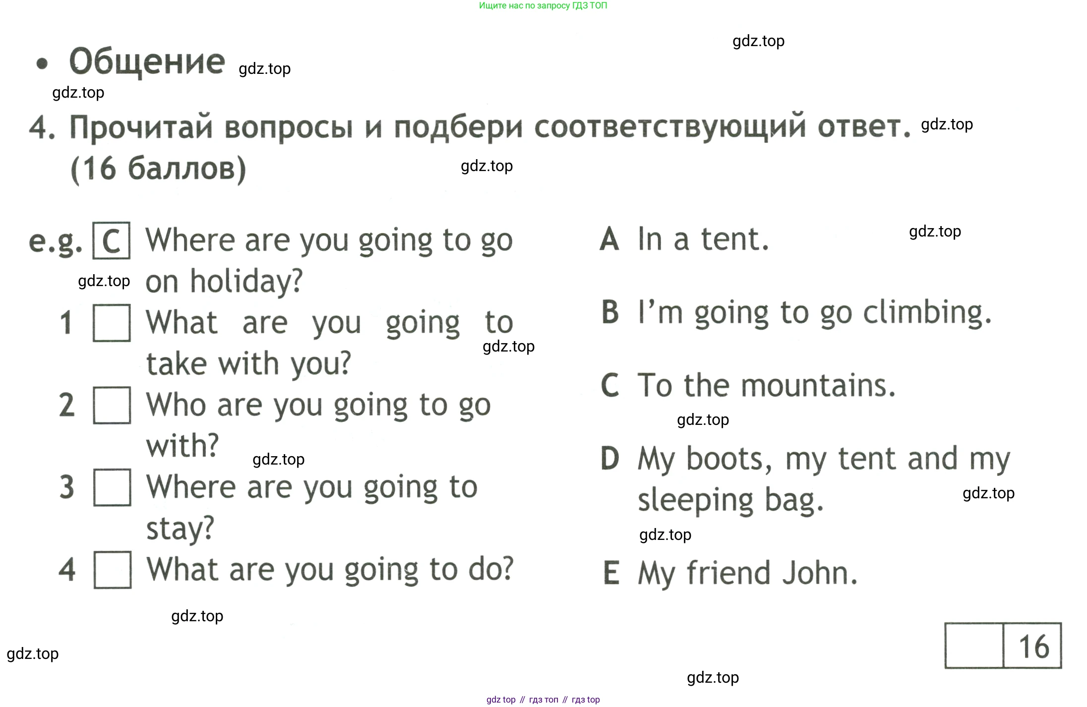 ГДЗ Английский язык (english), 4 класс контрольные задания (test booklet), авторы: Быкова Надежда Ильинична (Bykova Nadezhda), Дули Дженни (Dooley Jenny), Поспелова Марина Давидовна (Pospelova Marina), Эванс Вирджиния (Evans Virginia), издательство Просвещение, Москва, 2023, оранжевого цвета, страница 62, номер 4, Условие