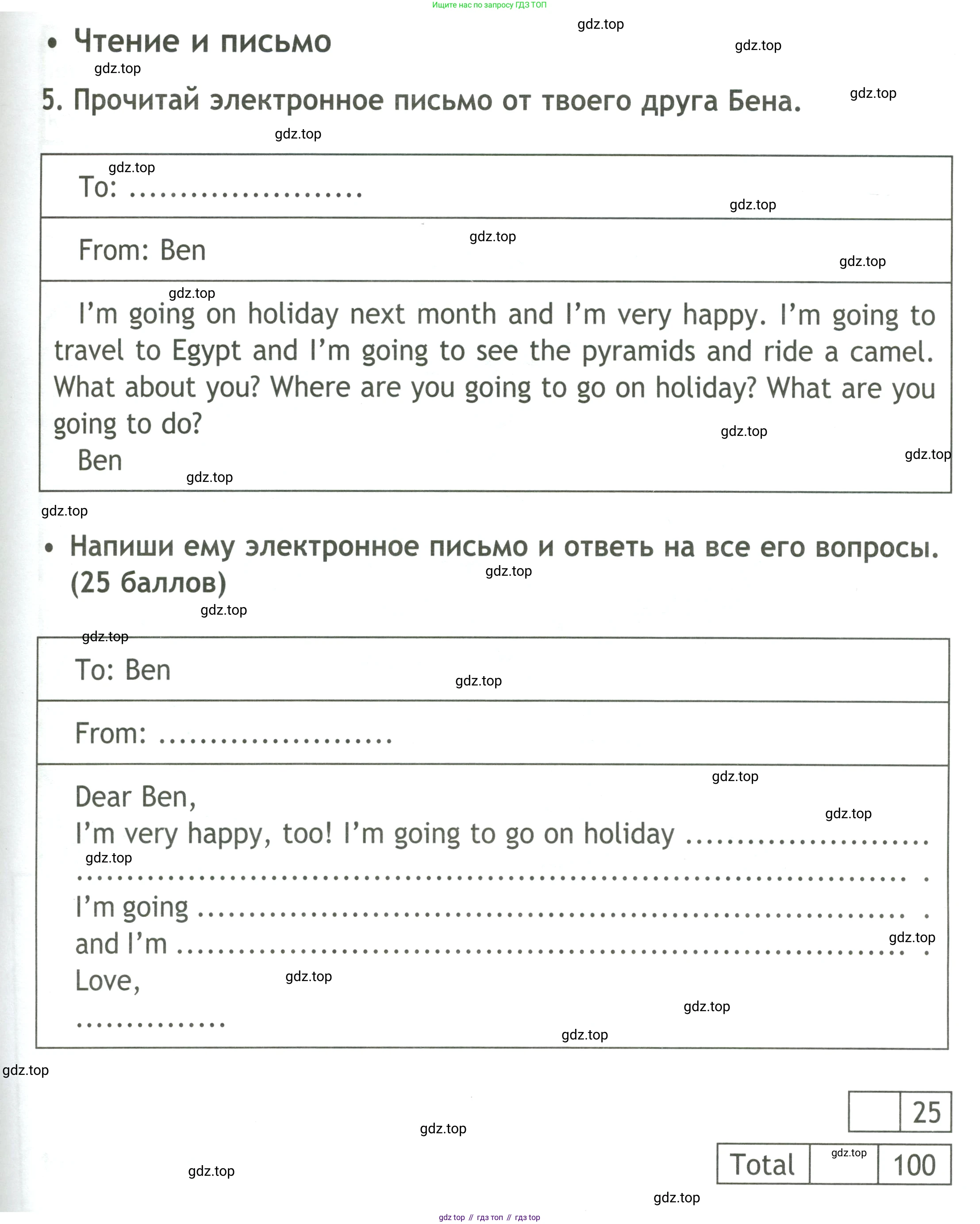 ГДЗ Английский язык (english), 4 класс контрольные задания (test booklet), авторы: Быкова Надежда Ильинична (Bykova Nadezhda), Дули Дженни (Dooley Jenny), Поспелова Марина Давидовна (Pospelova Marina), Эванс Вирджиния (Evans Virginia), издательство Просвещение, Москва, 2023, оранжевого цвета, страница 63, номер 5, Условие