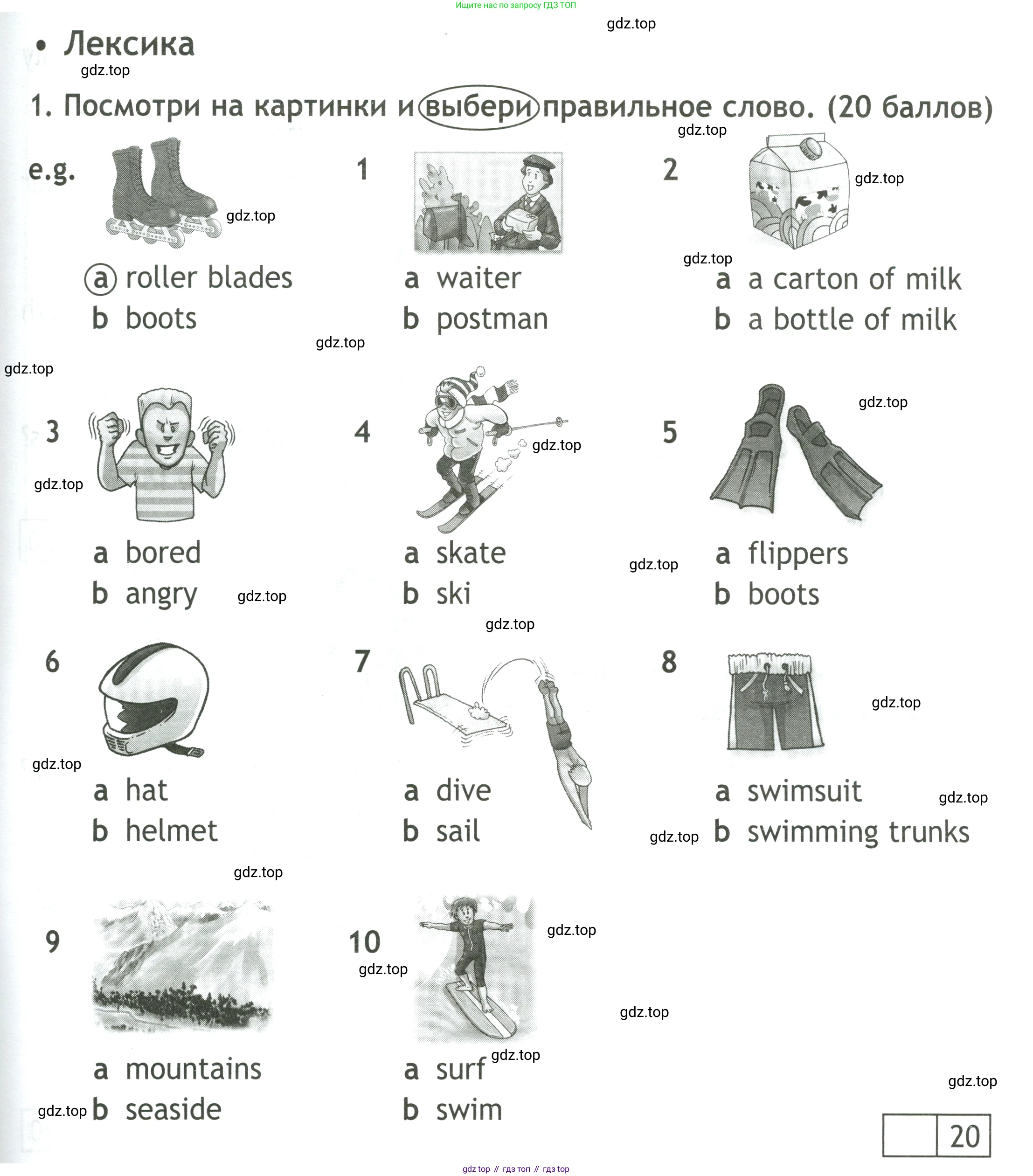 ГДЗ Английский язык (english), 4 класс контрольные задания (test booklet), авторы: Быкова Надежда Ильинична (Bykova Nadezhda), Дули Дженни (Dooley Jenny), Поспелова Марина Давидовна (Pospelova Marina), Эванс Вирджиния (Evans Virginia), издательство Просвещение, Москва, 2023, оранжевого цвета, страница 65, номер 1, Условие