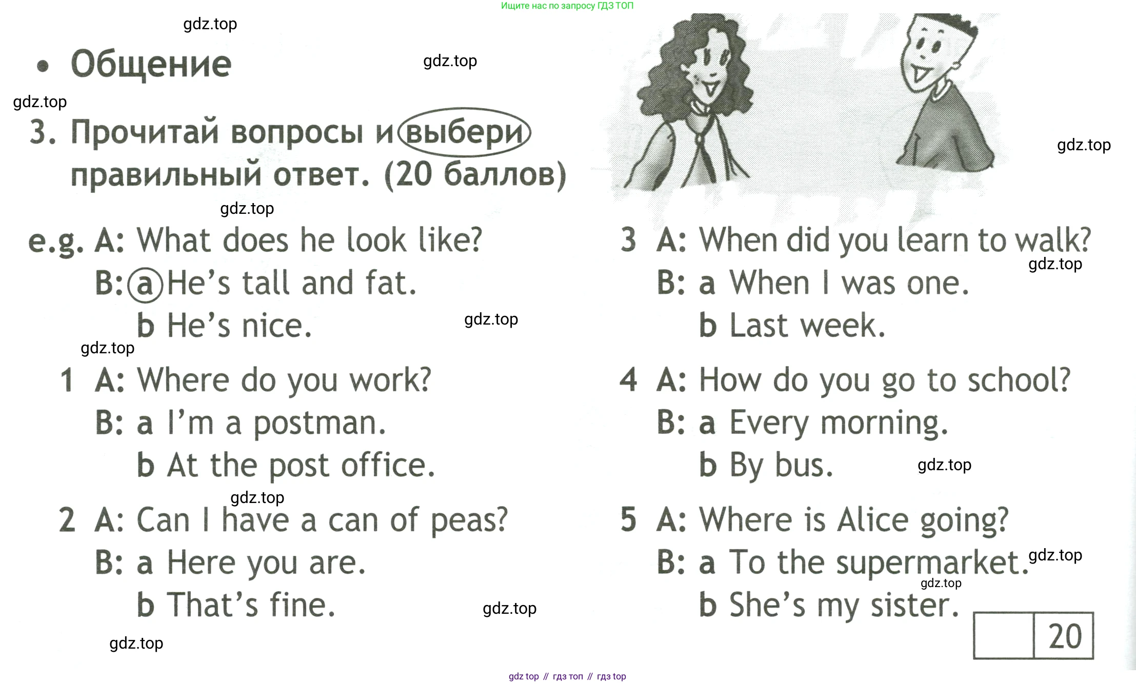 ГДЗ Английский язык (english), 4 класс контрольные задания (test booklet), авторы: Быкова Надежда Ильинична (Bykova Nadezhda), Дули Дженни (Dooley Jenny), Поспелова Марина Давидовна (Pospelova Marina), Эванс Вирджиния (Evans Virginia), издательство Просвещение, Москва, 2023, оранжевого цвета, страница 66, номер 3, Условие