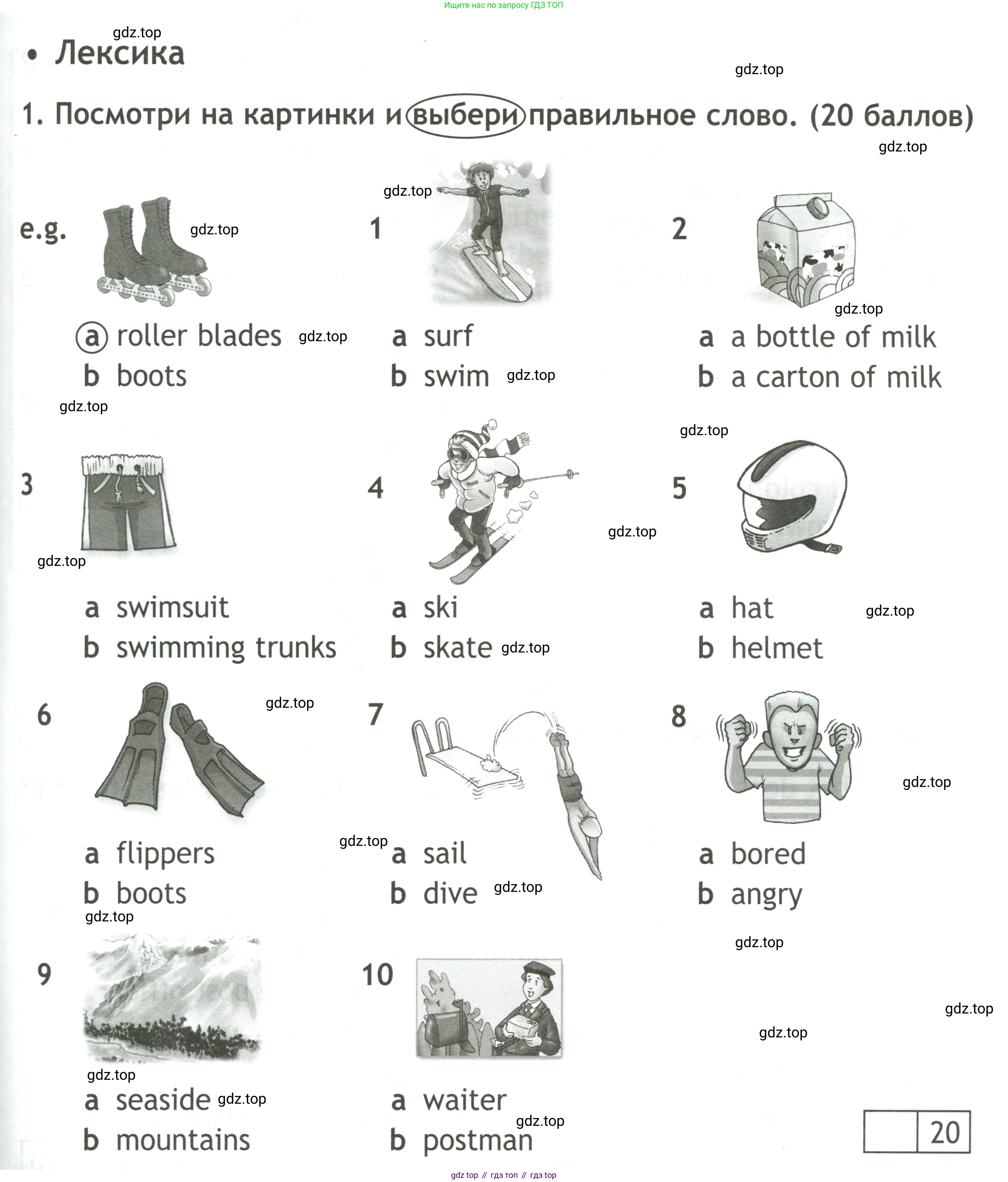 ГДЗ Английский язык (english), 4 класс контрольные задания (test booklet), авторы: Быкова Надежда Ильинична (Bykova Nadezhda), Дули Дженни (Dooley Jenny), Поспелова Марина Давидовна (Pospelova Marina), Эванс Вирджиния (Evans Virginia), издательство Просвещение, Москва, 2023, оранжевого цвета, страница 69, номер 1, Условие
