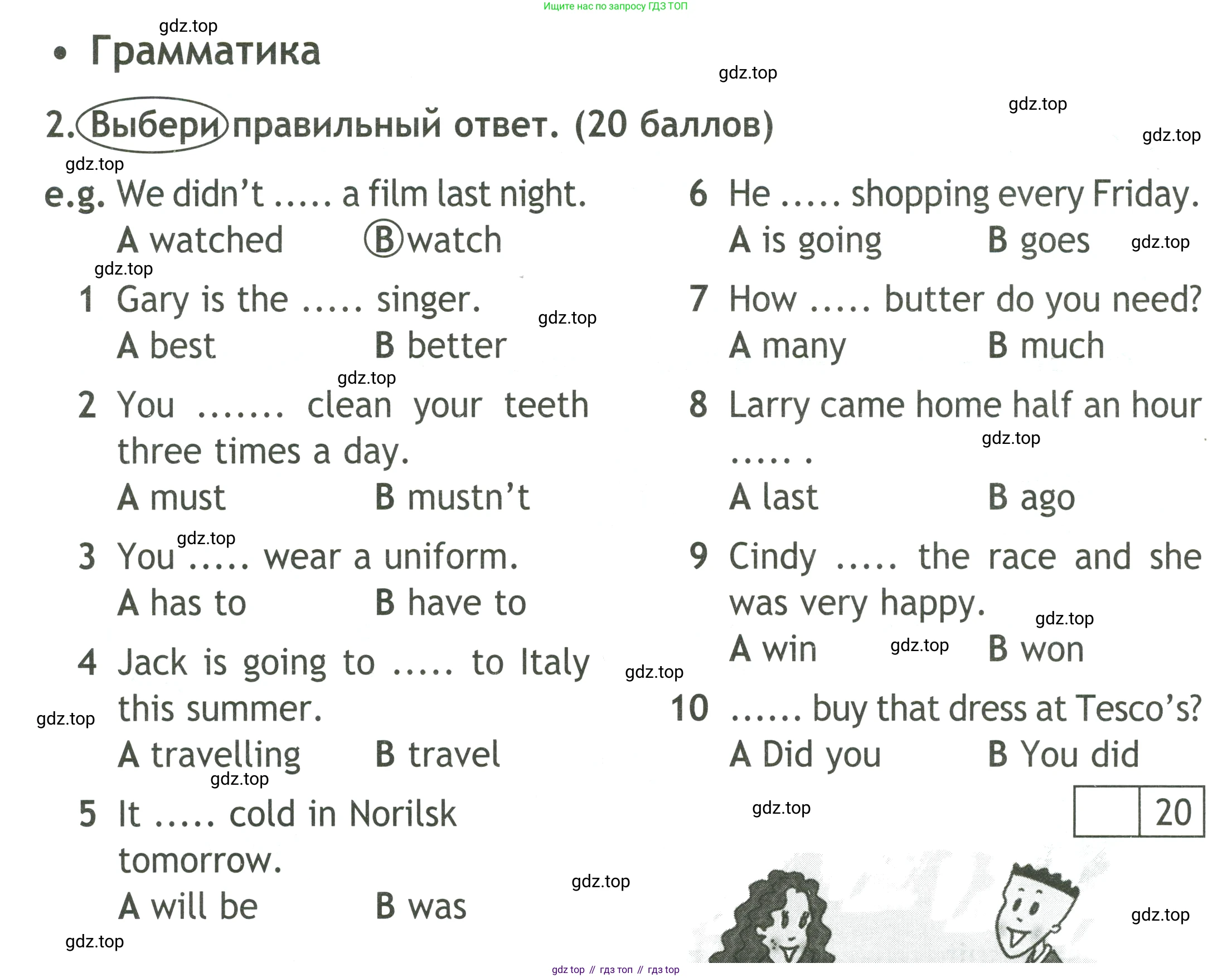 ГДЗ Английский язык (english), 4 класс контрольные задания (test booklet), авторы: Быкова Надежда Ильинична (Bykova Nadezhda), Дули Дженни (Dooley Jenny), Поспелова Марина Давидовна (Pospelova Marina), Эванс Вирджиния (Evans Virginia), издательство Просвещение, Москва, 2023, оранжевого цвета, страница 70, номер 2, Условие