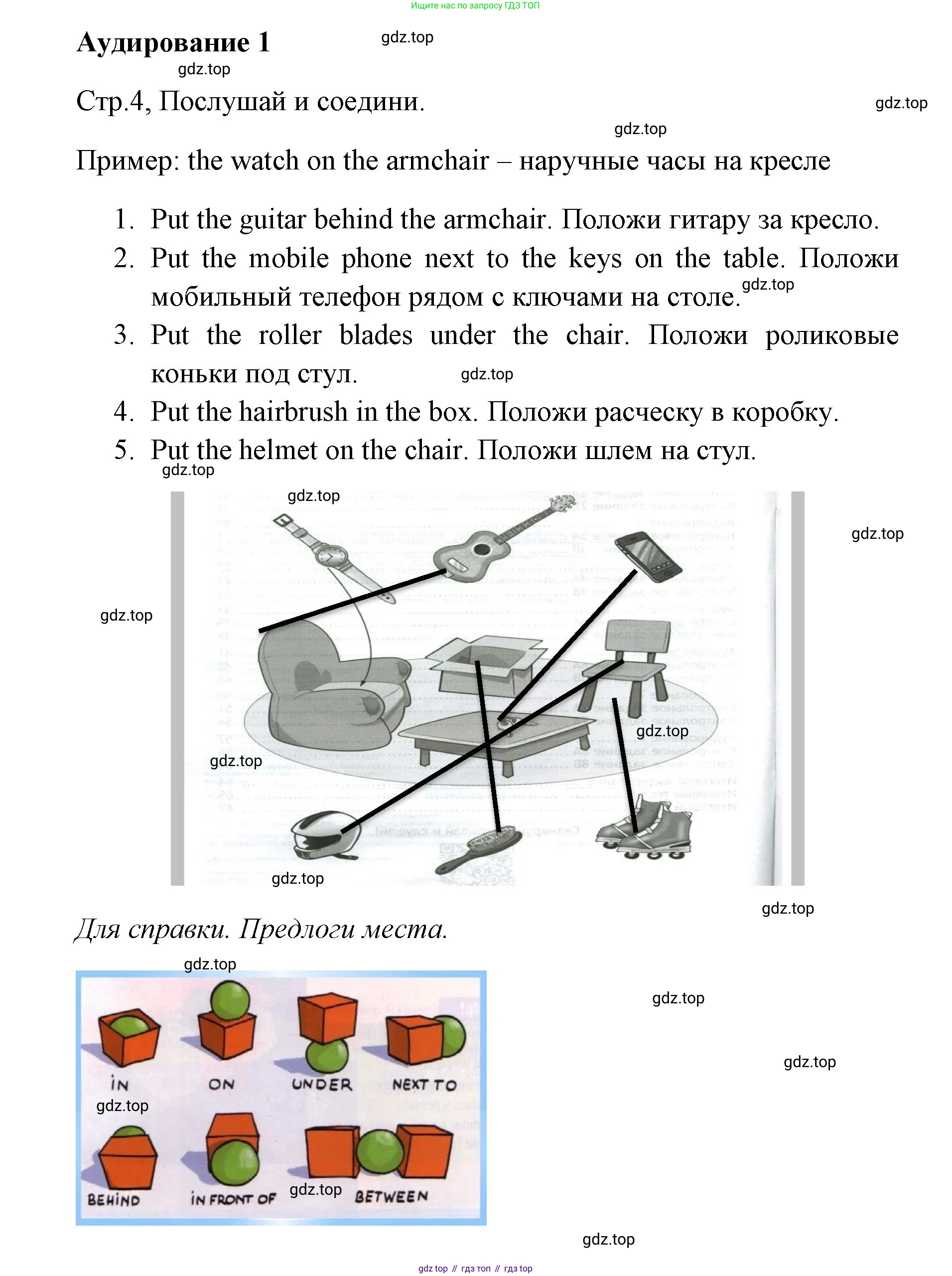 ГДЗ Английский язык (english), 4 класс контрольные задания (test booklet), авторы: Быкова Надежда Ильинична (Bykova Nadezhda), Дули Дженни (Dooley Jenny), Поспелова Марина Давидовна (Pospelova Marina), Эванс Вирджиния (Evans Virginia), издательство Просвещение, Москва, 2023, оранжевого цвета, страница 4, Решение 1