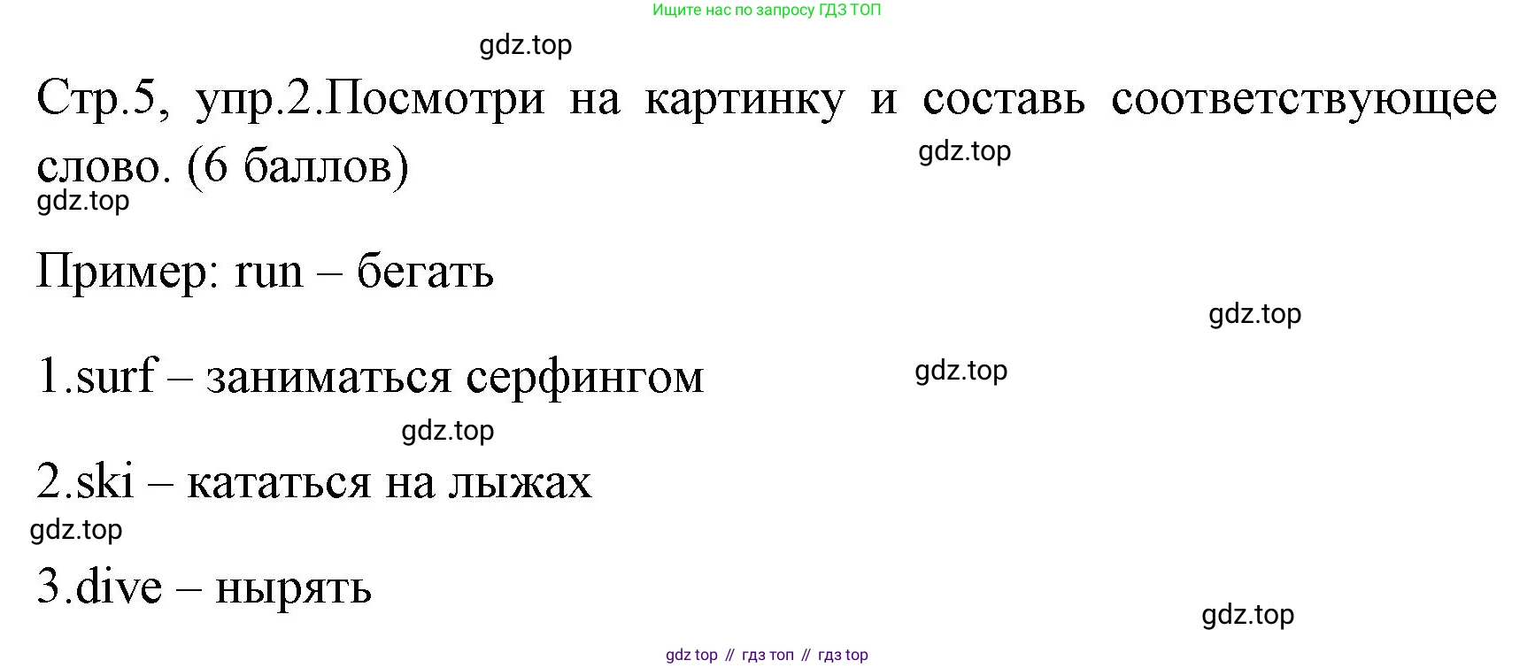 ГДЗ Английский язык (english), 4 класс контрольные задания (test booklet), авторы: Быкова Надежда Ильинична (Bykova Nadezhda), Дули Дженни (Dooley Jenny), Поспелова Марина Давидовна (Pospelova Marina), Эванс Вирджиния (Evans Virginia), издательство Просвещение, Москва, 2023, оранжевого цвета, страница 5, номер 2, Решение 1