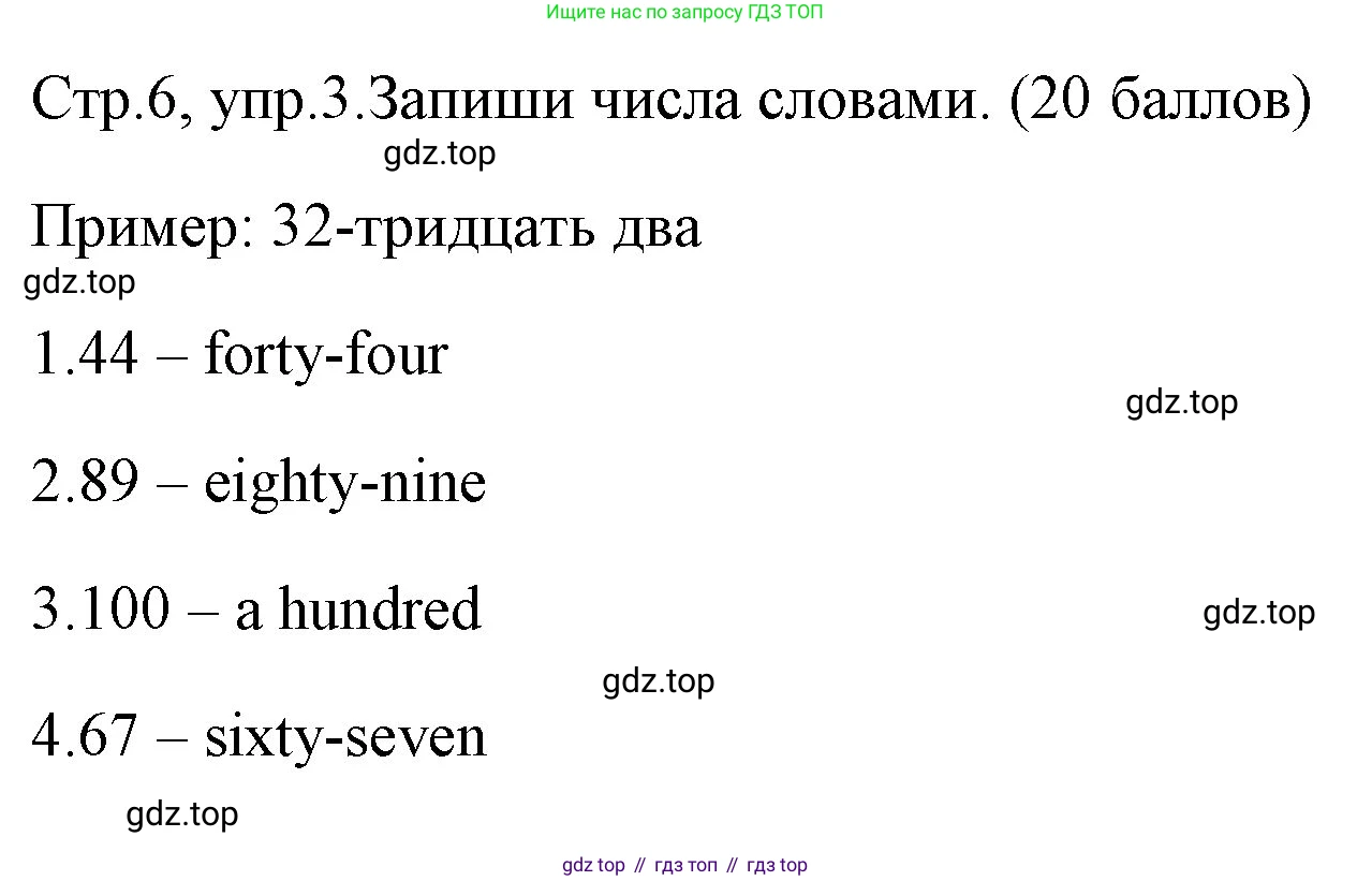 ГДЗ Английский язык (english), 4 класс контрольные задания (test booklet), авторы: Быкова Надежда Ильинична (Bykova Nadezhda), Дули Дженни (Dooley Jenny), Поспелова Марина Давидовна (Pospelova Marina), Эванс Вирджиния (Evans Virginia), издательство Просвещение, Москва, 2023, оранжевого цвета, страница 6, номер 3, Решение 1