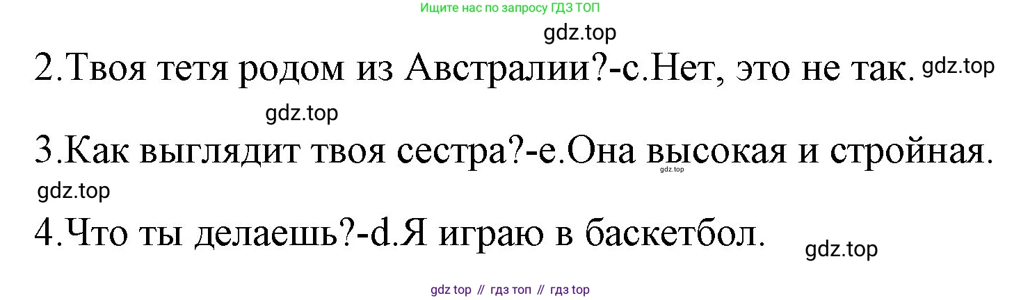 ГДЗ Английский язык (english), 4 класс контрольные задания (test booklet), авторы: Быкова Надежда Ильинична (Bykova Nadezhda), Дули Дженни (Dooley Jenny), Поспелова Марина Давидовна (Pospelova Marina), Эванс Вирджиния (Evans Virginia), издательство Просвещение, Москва, 2023, оранжевого цвета, страница 7, номер 6, Решение 1 (продолжение 2)