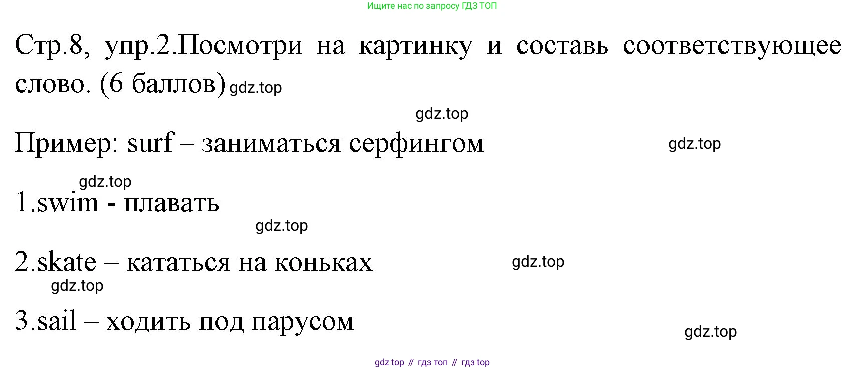ГДЗ Английский язык (english), 4 класс контрольные задания (test booklet), авторы: Быкова Надежда Ильинична (Bykova Nadezhda), Дули Дженни (Dooley Jenny), Поспелова Марина Давидовна (Pospelova Marina), Эванс Вирджиния (Evans Virginia), издательство Просвещение, Москва, 2023, оранжевого цвета, страница 8, номер 2, Решение 1