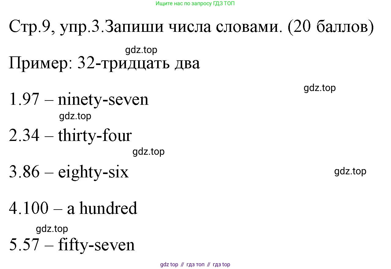 ГДЗ Английский язык (english), 4 класс контрольные задания (test booklet), авторы: Быкова Надежда Ильинична (Bykova Nadezhda), Дули Дженни (Dooley Jenny), Поспелова Марина Давидовна (Pospelova Marina), Эванс Вирджиния (Evans Virginia), издательство Просвещение, Москва, 2023, оранжевого цвета, страница 9, номер 3, Решение 1