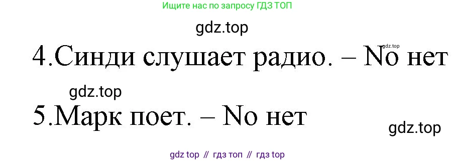 ГДЗ Английский язык (english), 4 класс контрольные задания (test booklet), авторы: Быкова Надежда Ильинична (Bykova Nadezhda), Дули Дженни (Dooley Jenny), Поспелова Марина Давидовна (Pospelova Marina), Эванс Вирджиния (Evans Virginia), издательство Просвещение, Москва, 2023, оранжевого цвета, страница 10, номер 7, Решение 1 (продолжение 2)
