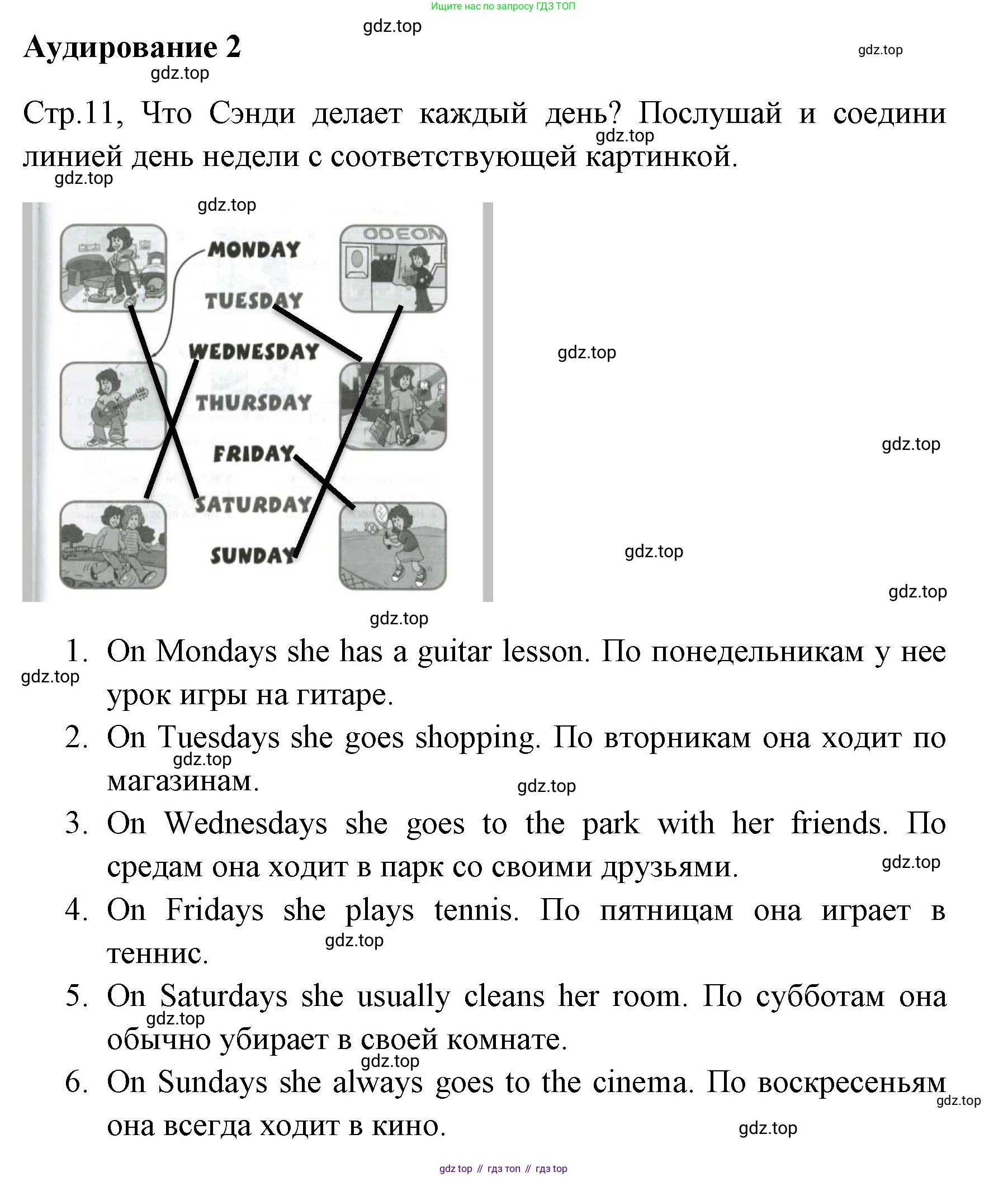 ГДЗ Английский язык (english), 4 класс контрольные задания (test booklet), авторы: Быкова Надежда Ильинична (Bykova Nadezhda), Дули Дженни (Dooley Jenny), Поспелова Марина Давидовна (Pospelova Marina), Эванс Вирджиния (Evans Virginia), издательство Просвещение, Москва, 2023, оранжевого цвета, страница 11, Решение 1