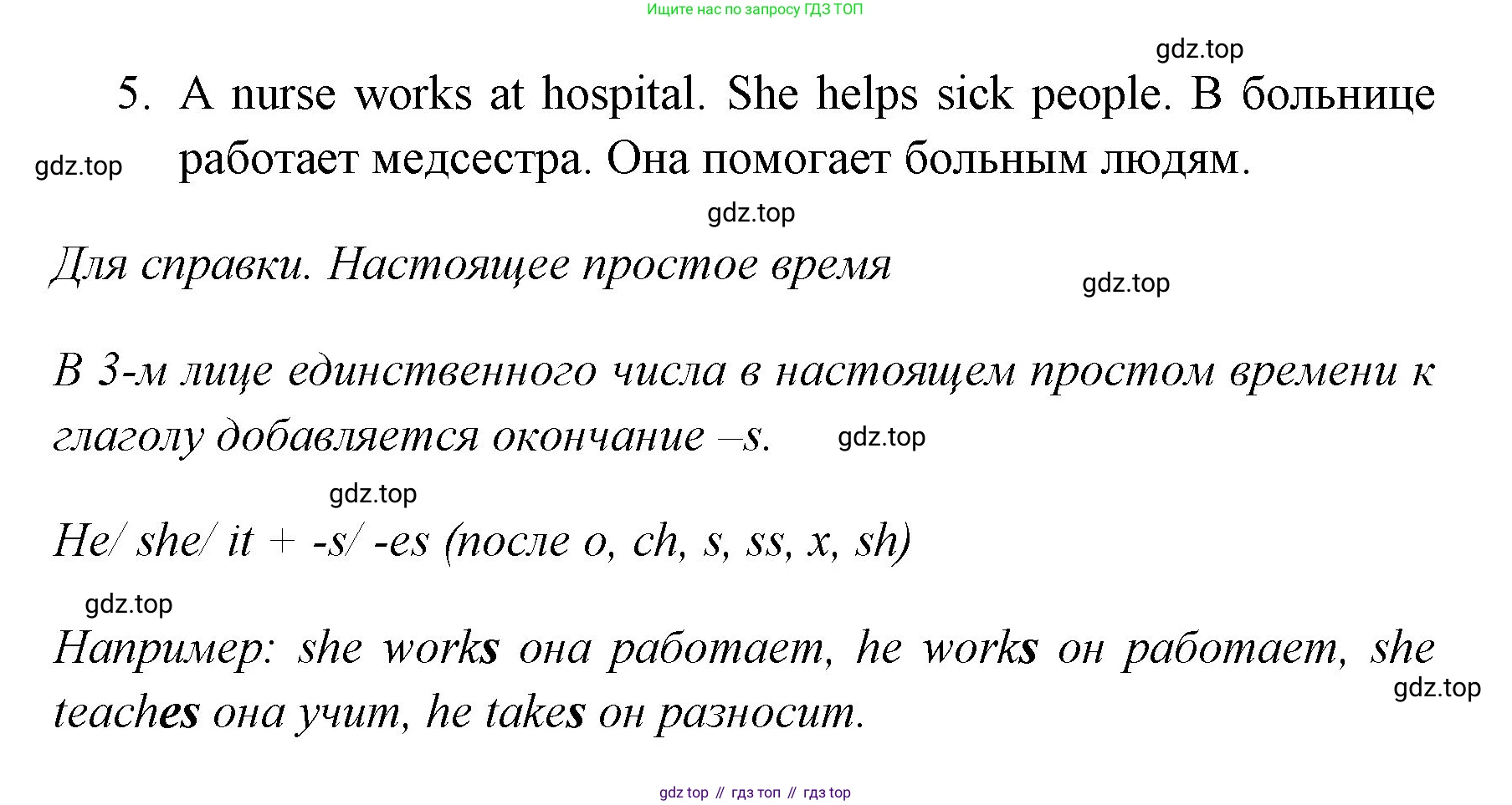 ГДЗ Английский язык (english), 4 класс контрольные задания (test booklet), авторы: Быкова Надежда Ильинична (Bykova Nadezhda), Дули Дженни (Dooley Jenny), Поспелова Марина Давидовна (Pospelova Marina), Эванс Вирджиния (Evans Virginia), издательство Просвещение, Москва, 2023, оранжевого цвета, страница 13, номер 2, Решение 1 (продолжение 2)