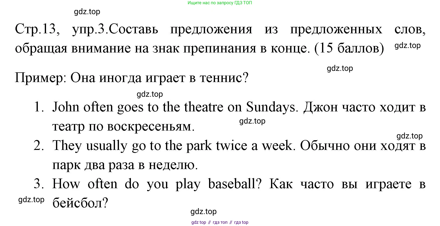 ГДЗ Английский язык (english), 4 класс контрольные задания (test booklet), авторы: Быкова Надежда Ильинична (Bykova Nadezhda), Дули Дженни (Dooley Jenny), Поспелова Марина Давидовна (Pospelova Marina), Эванс Вирджиния (Evans Virginia), издательство Просвещение, Москва, 2023, оранжевого цвета, страница 13, номер 3, Решение 1