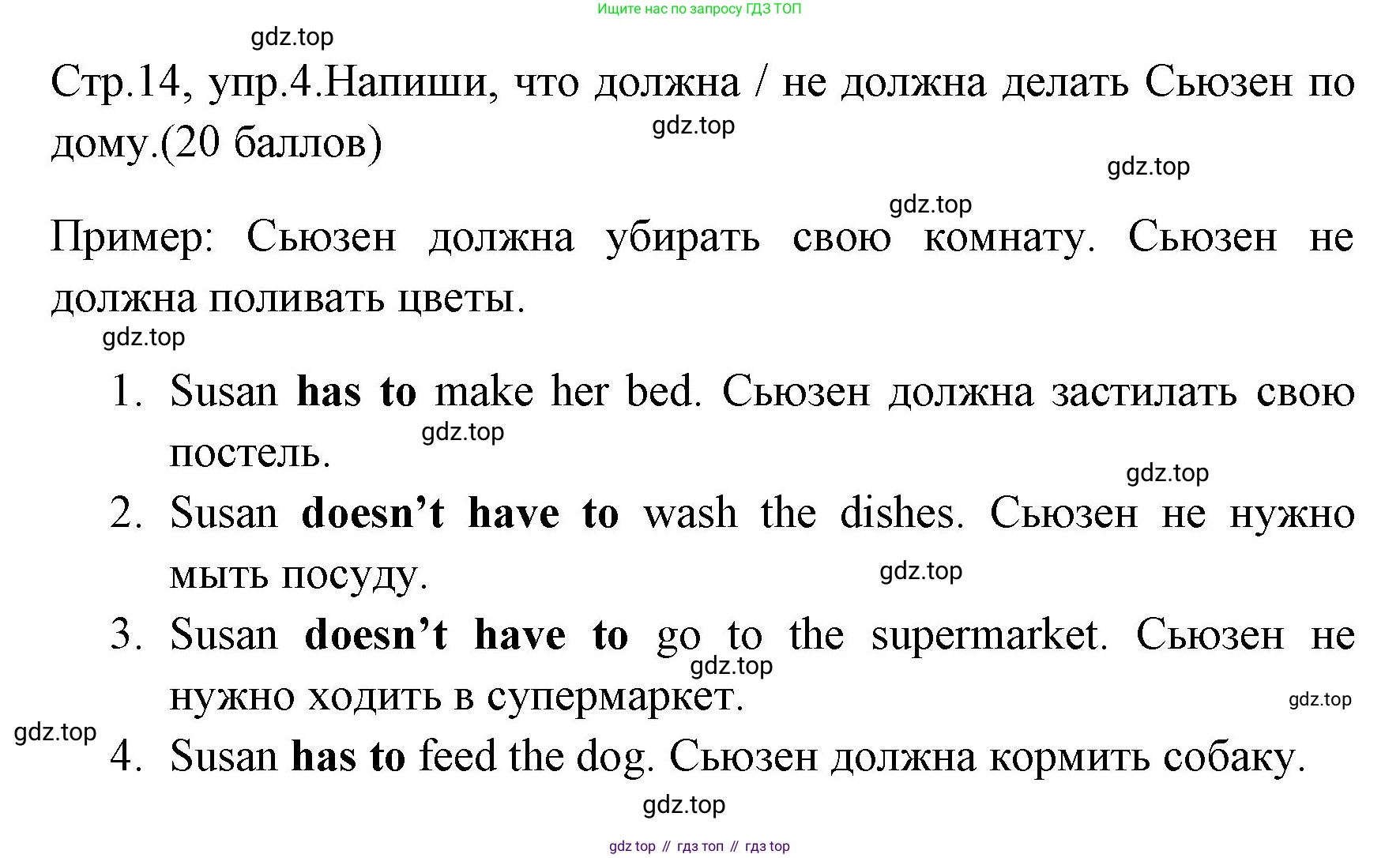 ГДЗ Английский язык (english), 4 класс контрольные задания (test booklet), авторы: Быкова Надежда Ильинична (Bykova Nadezhda), Дули Дженни (Dooley Jenny), Поспелова Марина Давидовна (Pospelova Marina), Эванс Вирджиния (Evans Virginia), издательство Просвещение, Москва, 2023, оранжевого цвета, страница 14, номер 4, Решение 1