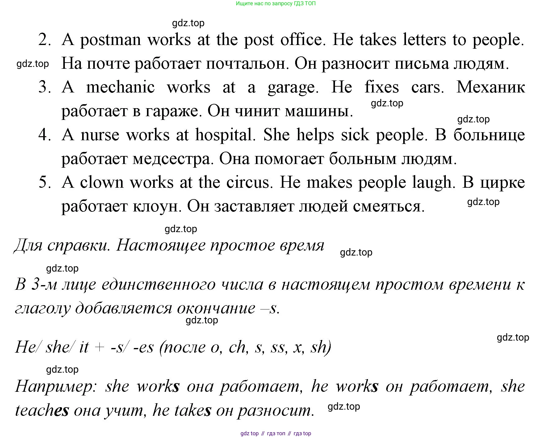 ГДЗ Английский язык (english), 4 класс контрольные задания (test booklet), авторы: Быкова Надежда Ильинична (Bykova Nadezhda), Дули Дженни (Dooley Jenny), Поспелова Марина Давидовна (Pospelova Marina), Эванс Вирджиния (Evans Virginia), издательство Просвещение, Москва, 2023, оранжевого цвета, страница 17, номер 2, Решение 1 (продолжение 2)