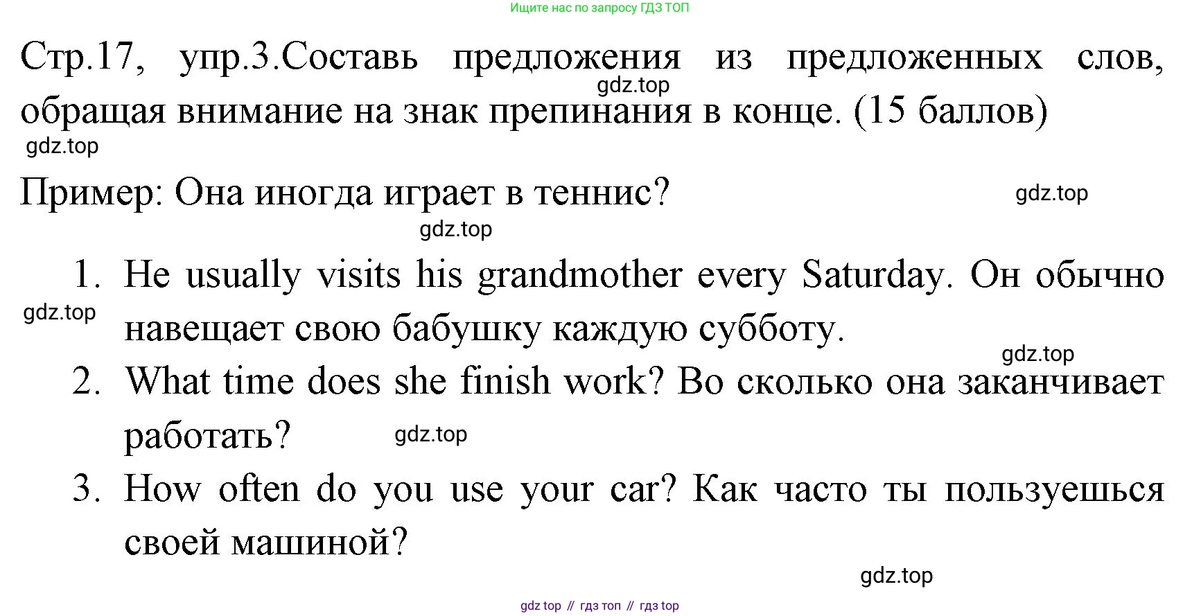 ГДЗ Английский язык (english), 4 класс контрольные задания (test booklet), авторы: Быкова Надежда Ильинична (Bykova Nadezhda), Дули Дженни (Dooley Jenny), Поспелова Марина Давидовна (Pospelova Marina), Эванс Вирджиния (Evans Virginia), издательство Просвещение, Москва, 2023, оранжевого цвета, страница 17, номер 3, Решение 1