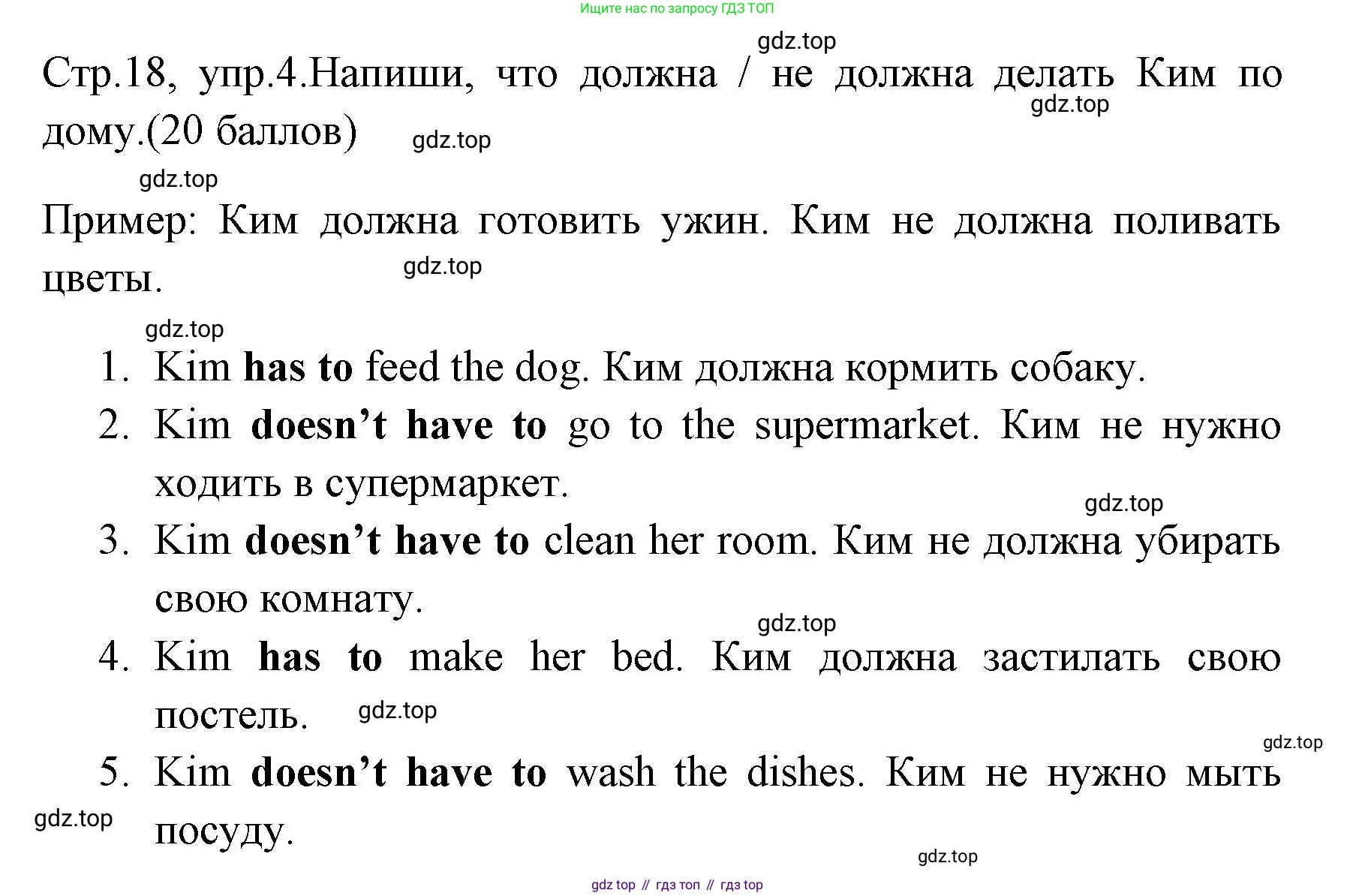 ГДЗ Английский язык (english), 4 класс контрольные задания (test booklet), авторы: Быкова Надежда Ильинична (Bykova Nadezhda), Дули Дженни (Dooley Jenny), Поспелова Марина Давидовна (Pospelova Marina), Эванс Вирджиния (Evans Virginia), издательство Просвещение, Москва, 2023, оранжевого цвета, страница 18, номер 4, Решение 1