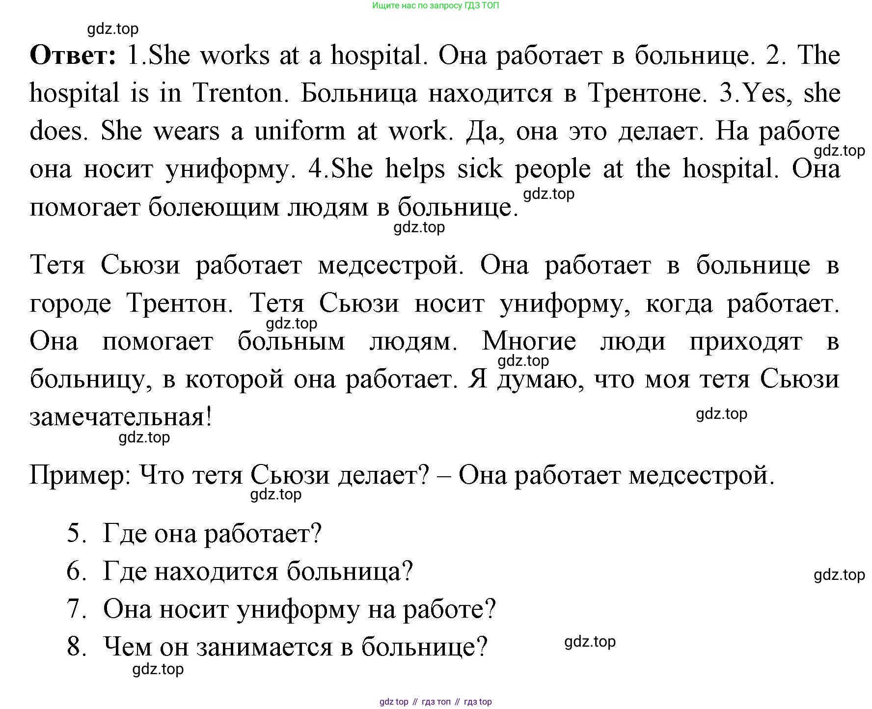 ГДЗ Английский язык (english), 4 класс контрольные задания (test booklet), авторы: Быкова Надежда Ильинична (Bykova Nadezhda), Дули Дженни (Dooley Jenny), Поспелова Марина Давидовна (Pospelova Marina), Эванс Вирджиния (Evans Virginia), издательство Просвещение, Москва, 2023, оранжевого цвета, страница 19, номер 6, Решение 1 (продолжение 2)