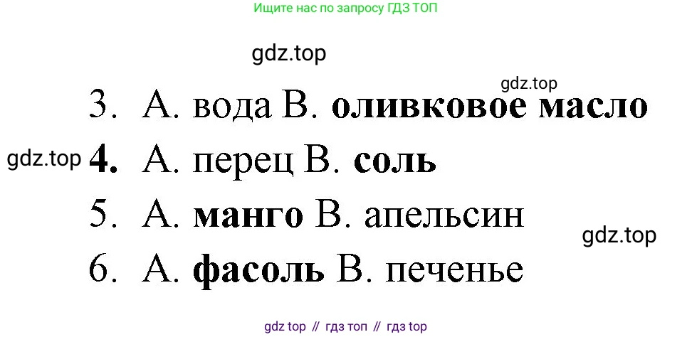 ГДЗ Английский язык (english), 4 класс контрольные задания (test booklet), авторы: Быкова Надежда Ильинична (Bykova Nadezhda), Дули Дженни (Dooley Jenny), Поспелова Марина Давидовна (Pospelova Marina), Эванс Вирджиния (Evans Virginia), издательство Просвещение, Москва, 2023, оранжевого цвета, страница 21, номер 1, Решение 1 (продолжение 2)
