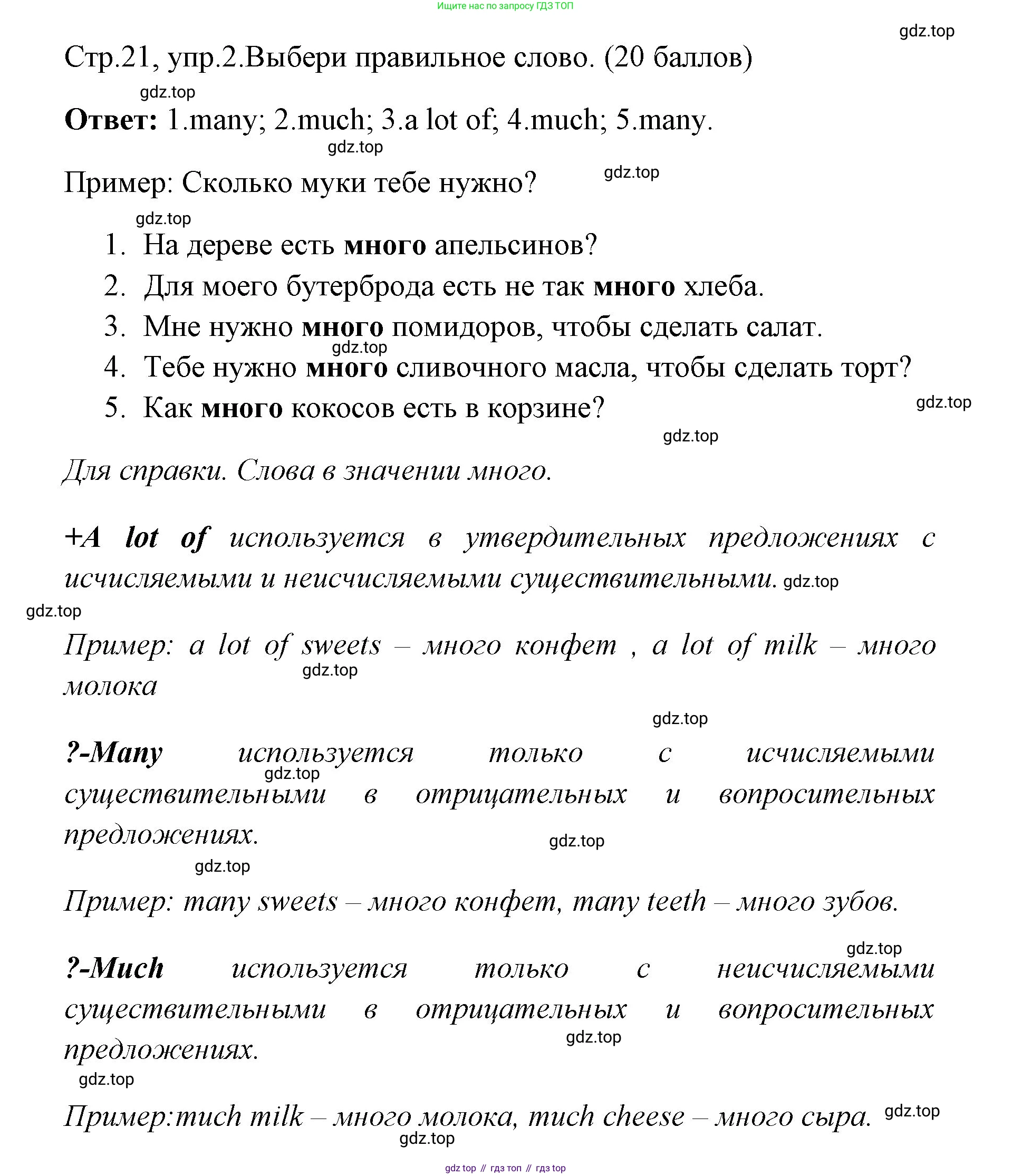 ГДЗ Английский язык (english), 4 класс контрольные задания (test booklet), авторы: Быкова Надежда Ильинична (Bykova Nadezhda), Дули Дженни (Dooley Jenny), Поспелова Марина Давидовна (Pospelova Marina), Эванс Вирджиния (Evans Virginia), издательство Просвещение, Москва, 2023, оранжевого цвета, страница 21, номер 2, Решение 1