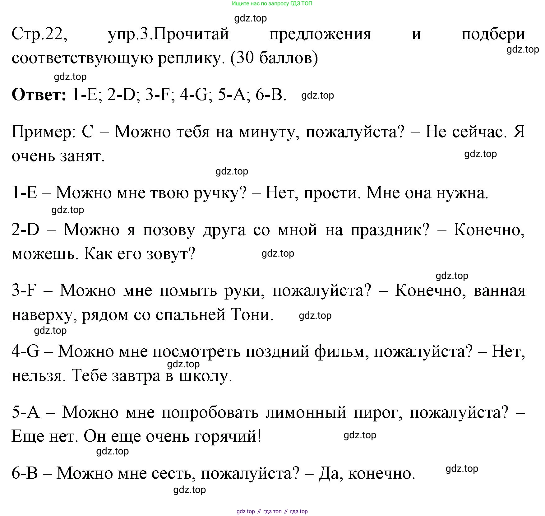 ГДЗ Английский язык (english), 4 класс контрольные задания (test booklet), авторы: Быкова Надежда Ильинична (Bykova Nadezhda), Дули Дженни (Dooley Jenny), Поспелова Марина Давидовна (Pospelova Marina), Эванс Вирджиния (Evans Virginia), издательство Просвещение, Москва, 2023, оранжевого цвета, страница 22, номер 3, Решение 1