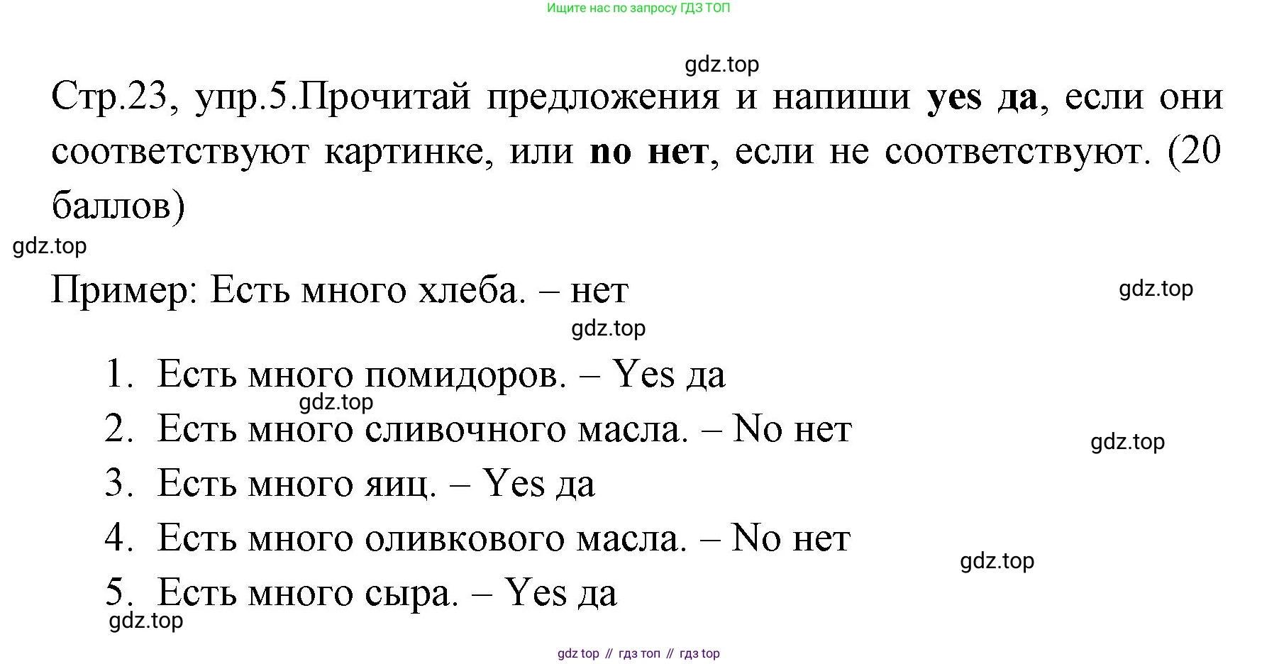 ГДЗ Английский язык (english), 4 класс контрольные задания (test booklet), авторы: Быкова Надежда Ильинична (Bykova Nadezhda), Дули Дженни (Dooley Jenny), Поспелова Марина Давидовна (Pospelova Marina), Эванс Вирджиния (Evans Virginia), издательство Просвещение, Москва, 2023, оранжевого цвета, страница 23, номер 5, Решение 1