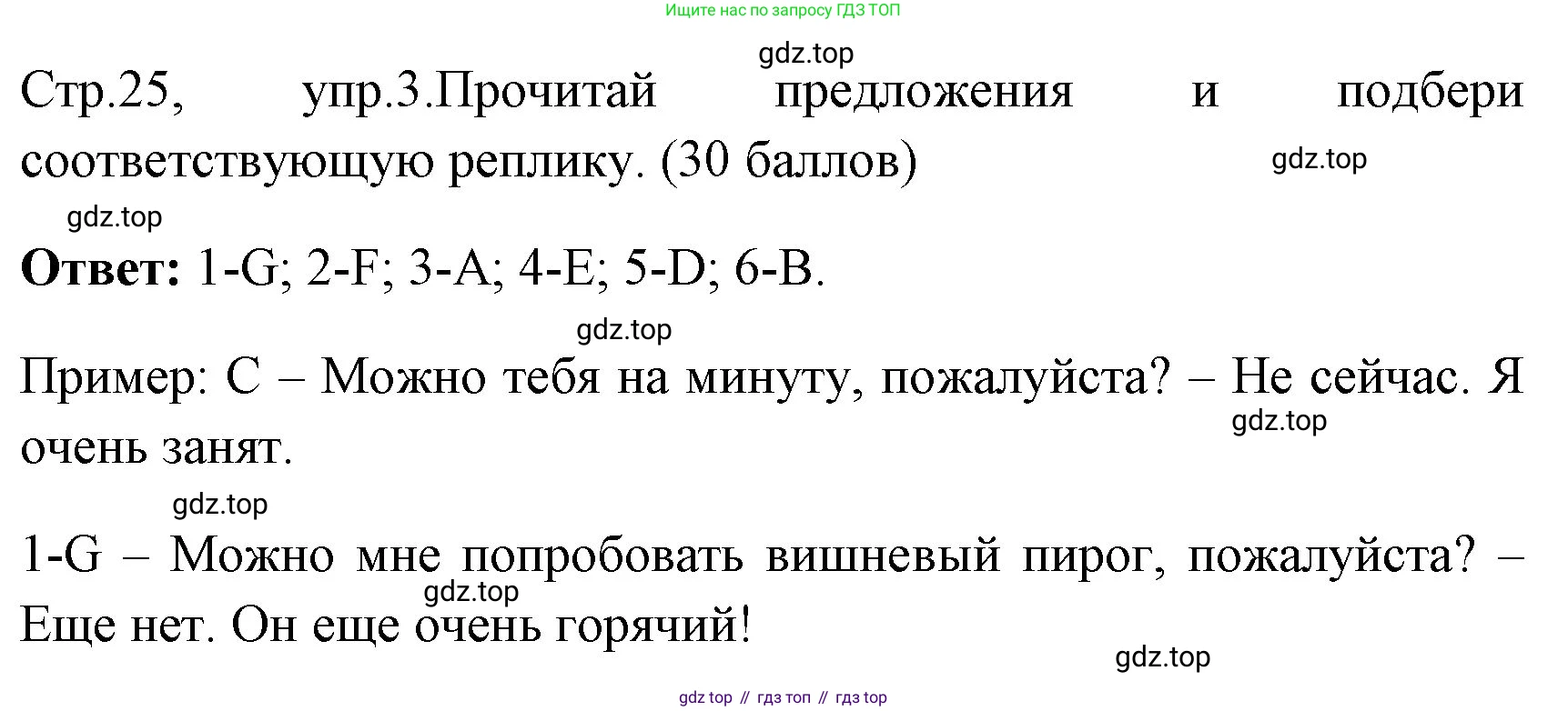 ГДЗ Английский язык (english), 4 класс контрольные задания (test booklet), авторы: Быкова Надежда Ильинична (Bykova Nadezhda), Дули Дженни (Dooley Jenny), Поспелова Марина Давидовна (Pospelova Marina), Эванс Вирджиния (Evans Virginia), издательство Просвещение, Москва, 2023, оранжевого цвета, страница 25, номер 3, Решение 1