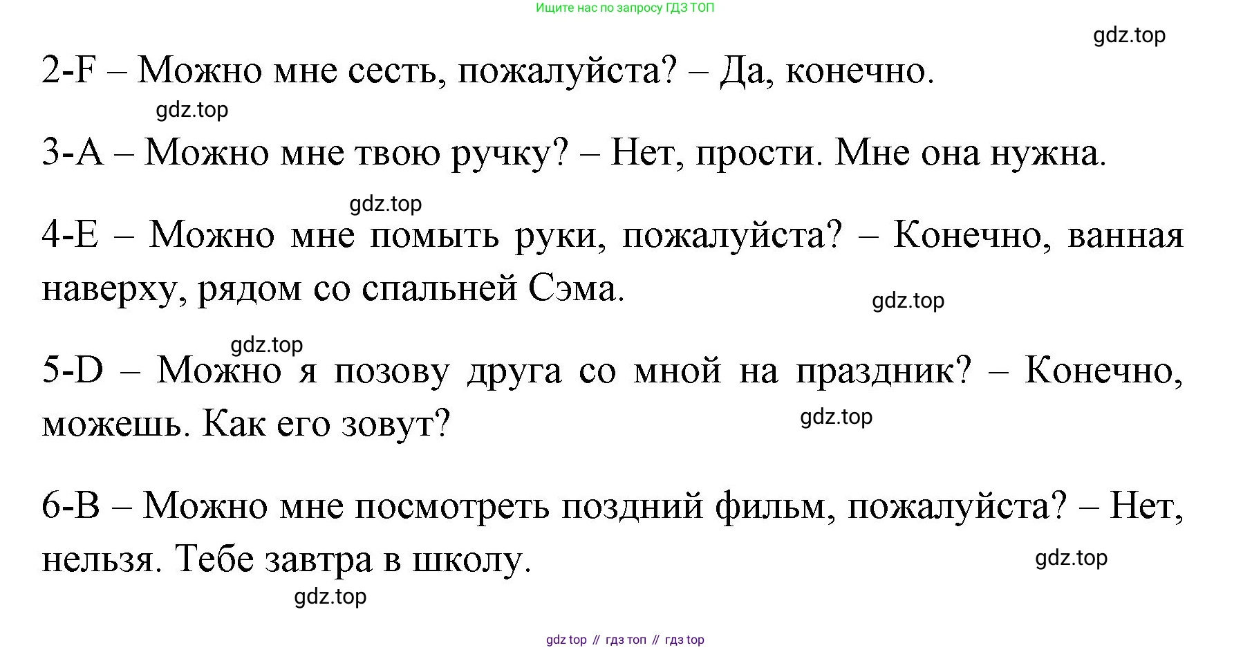 ГДЗ Английский язык (english), 4 класс контрольные задания (test booklet), авторы: Быкова Надежда Ильинична (Bykova Nadezhda), Дули Дженни (Dooley Jenny), Поспелова Марина Давидовна (Pospelova Marina), Эванс Вирджиния (Evans Virginia), издательство Просвещение, Москва, 2023, оранжевого цвета, страница 25, номер 3, Решение 1 (продолжение 2)