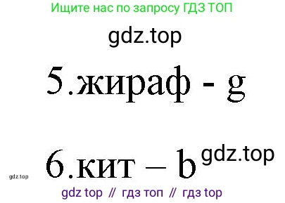 ГДЗ Английский язык (english), 4 класс контрольные задания (test booklet), авторы: Быкова Надежда Ильинична (Bykova Nadezhda), Дули Дженни (Dooley Jenny), Поспелова Марина Давидовна (Pospelova Marina), Эванс Вирджиния (Evans Virginia), издательство Просвещение, Москва, 2023, оранжевого цвета, страница 28, номер 1, Решение 1 (продолжение 2)