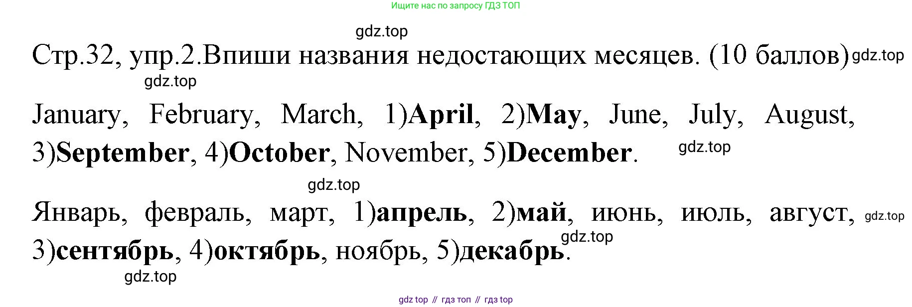 ГДЗ Английский язык (english), 4 класс контрольные задания (test booklet), авторы: Быкова Надежда Ильинична (Bykova Nadezhda), Дули Дженни (Dooley Jenny), Поспелова Марина Давидовна (Pospelova Marina), Эванс Вирджиния (Evans Virginia), издательство Просвещение, Москва, 2023, оранжевого цвета, страница 32, номер 2, Решение 1