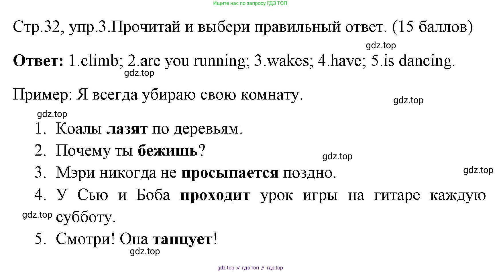 ГДЗ Английский язык (english), 4 класс контрольные задания (test booklet), авторы: Быкова Надежда Ильинична (Bykova Nadezhda), Дули Дженни (Dooley Jenny), Поспелова Марина Давидовна (Pospelova Marina), Эванс Вирджиния (Evans Virginia), издательство Просвещение, Москва, 2023, оранжевого цвета, страница 32, номер 3, Решение 1