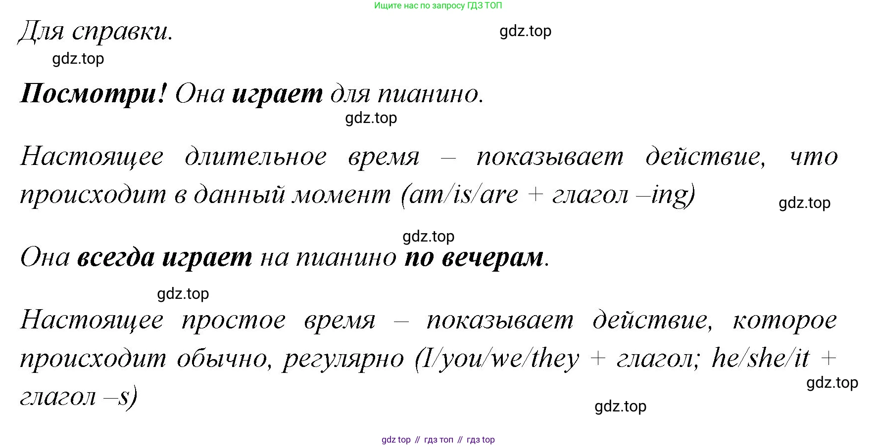 ГДЗ Английский язык (english), 4 класс контрольные задания (test booklet), авторы: Быкова Надежда Ильинична (Bykova Nadezhda), Дули Дженни (Dooley Jenny), Поспелова Марина Давидовна (Pospelova Marina), Эванс Вирджиния (Evans Virginia), издательство Просвещение, Москва, 2023, оранжевого цвета, страница 32, номер 3, Решение 1 (продолжение 2)