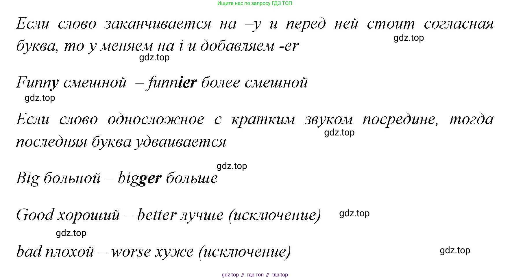 ГДЗ Английский язык (english), 4 класс контрольные задания (test booklet), авторы: Быкова Надежда Ильинична (Bykova Nadezhda), Дули Дженни (Dooley Jenny), Поспелова Марина Давидовна (Pospelova Marina), Эванс Вирджиния (Evans Virginia), издательство Просвещение, Москва, 2023, оранжевого цвета, страница 32, номер 4, Решение 1 (продолжение 2)