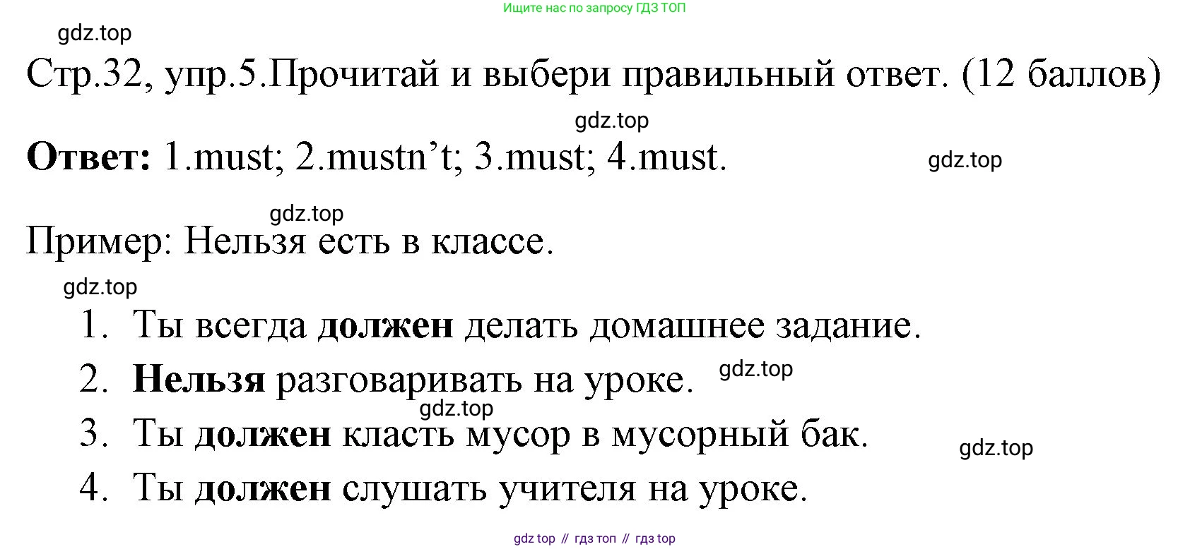 ГДЗ Английский язык (english), 4 класс контрольные задания (test booklet), авторы: Быкова Надежда Ильинична (Bykova Nadezhda), Дули Дженни (Dooley Jenny), Поспелова Марина Давидовна (Pospelova Marina), Эванс Вирджиния (Evans Virginia), издательство Просвещение, Москва, 2023, оранжевого цвета, страница 32, номер 5, Решение 1