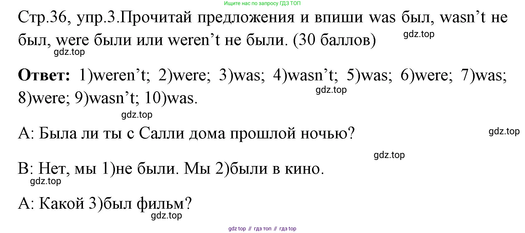ГДЗ Английский язык (english), 4 класс контрольные задания (test booklet), авторы: Быкова Надежда Ильинична (Bykova Nadezhda), Дули Дженни (Dooley Jenny), Поспелова Марина Давидовна (Pospelova Marina), Эванс Вирджиния (Evans Virginia), издательство Просвещение, Москва, 2023, оранжевого цвета, страница 36, номер 3, Решение 1