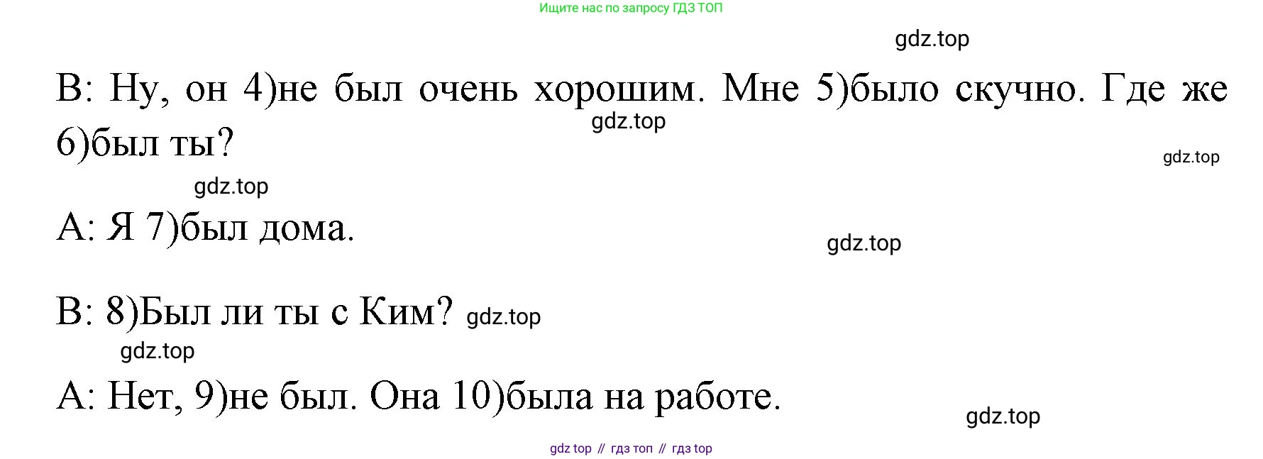 ГДЗ Английский язык (english), 4 класс контрольные задания (test booklet), авторы: Быкова Надежда Ильинична (Bykova Nadezhda), Дули Дженни (Dooley Jenny), Поспелова Марина Давидовна (Pospelova Marina), Эванс Вирджиния (Evans Virginia), издательство Просвещение, Москва, 2023, оранжевого цвета, страница 36, номер 3, Решение 1 (продолжение 2)
