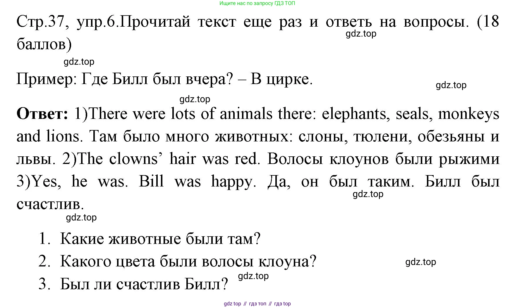 ГДЗ Английский язык (english), 4 класс контрольные задания (test booklet), авторы: Быкова Надежда Ильинична (Bykova Nadezhda), Дули Дженни (Dooley Jenny), Поспелова Марина Давидовна (Pospelova Marina), Эванс Вирджиния (Evans Virginia), издательство Просвещение, Москва, 2023, оранжевого цвета, страница 37, номер 6, Решение 1