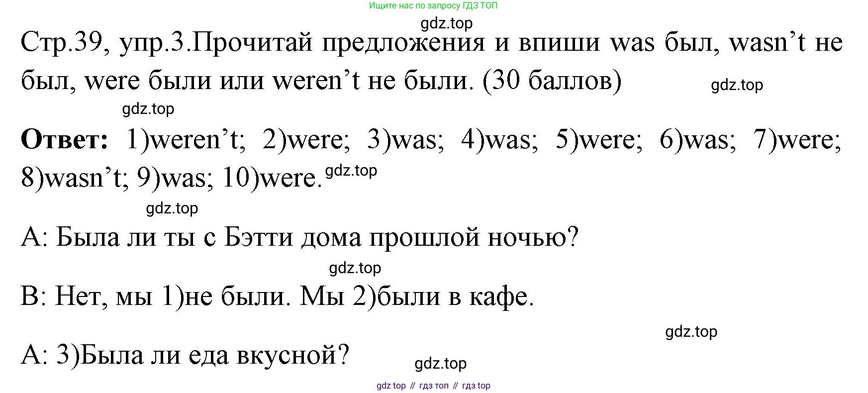 ГДЗ Английский язык (english), 4 класс контрольные задания (test booklet), авторы: Быкова Надежда Ильинична (Bykova Nadezhda), Дули Дженни (Dooley Jenny), Поспелова Марина Давидовна (Pospelova Marina), Эванс Вирджиния (Evans Virginia), издательство Просвещение, Москва, 2023, оранжевого цвета, страница 39, номер 3, Решение 1