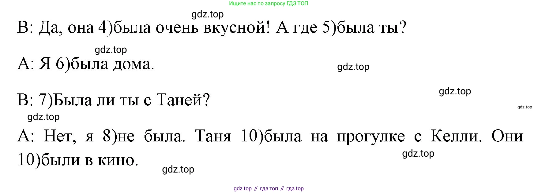 ГДЗ Английский язык (english), 4 класс контрольные задания (test booklet), авторы: Быкова Надежда Ильинична (Bykova Nadezhda), Дули Дженни (Dooley Jenny), Поспелова Марина Давидовна (Pospelova Marina), Эванс Вирджиния (Evans Virginia), издательство Просвещение, Москва, 2023, оранжевого цвета, страница 39, номер 3, Решение 1 (продолжение 2)