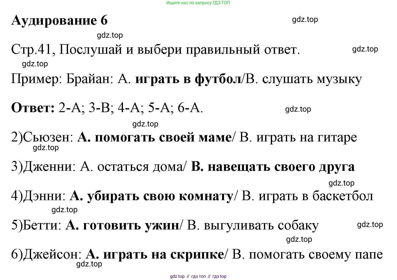 ГДЗ Английский язык (english), 4 класс контрольные задания (test booklet), авторы: Быкова Надежда Ильинична (Bykova Nadezhda), Дули Дженни (Dooley Jenny), Поспелова Марина Давидовна (Pospelova Marina), Эванс Вирджиния (Evans Virginia), издательство Просвещение, Москва, 2023, оранжевого цвета, страница 41, Решение 1