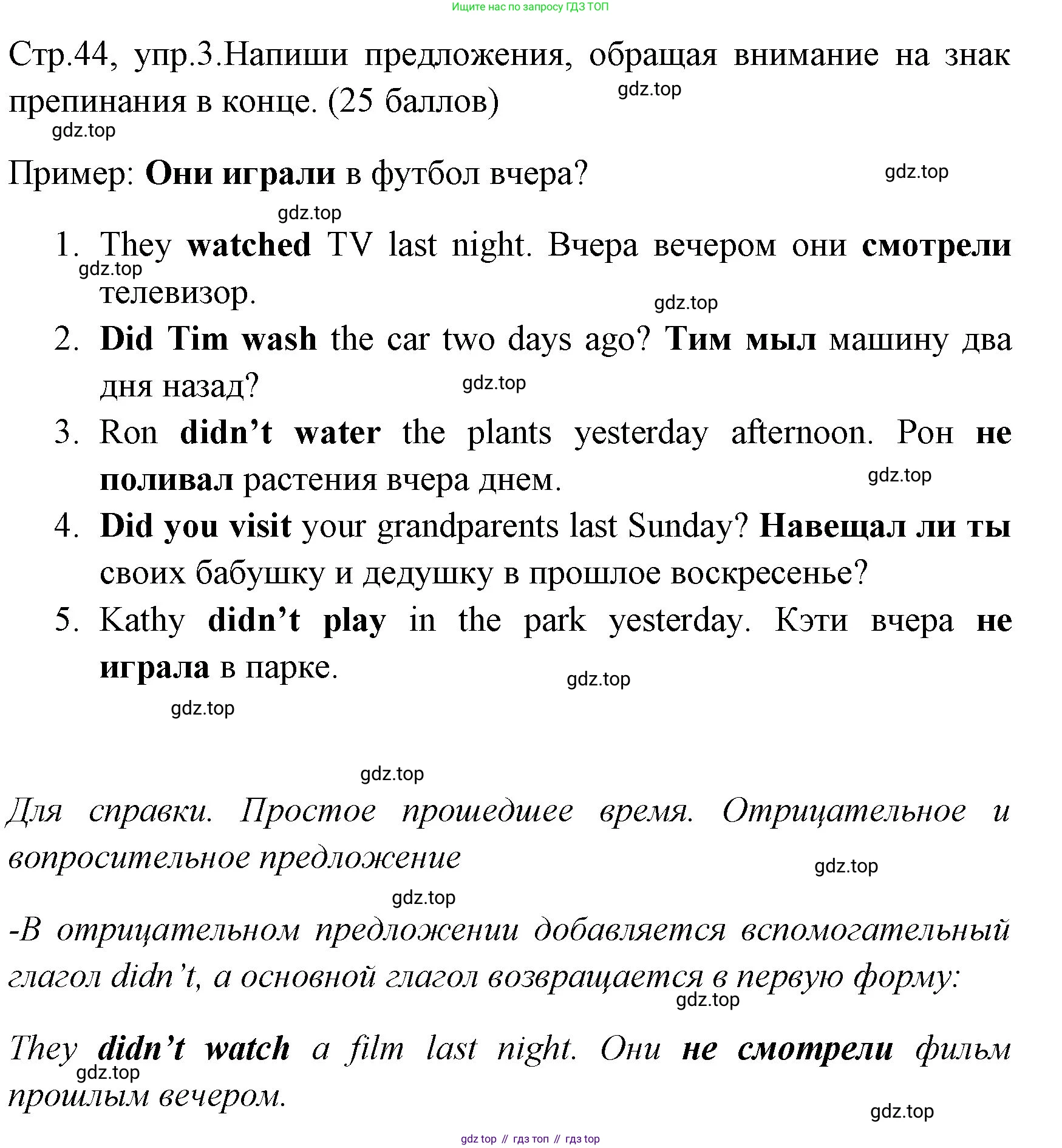 ГДЗ Английский язык (english), 4 класс контрольные задания (test booklet), авторы: Быкова Надежда Ильинична (Bykova Nadezhda), Дули Дженни (Dooley Jenny), Поспелова Марина Давидовна (Pospelova Marina), Эванс Вирджиния (Evans Virginia), издательство Просвещение, Москва, 2023, оранжевого цвета, страница 44, номер 3, Решение 1