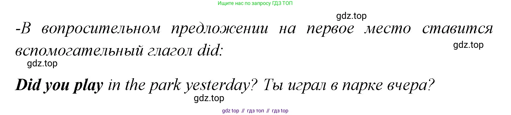 ГДЗ Английский язык (english), 4 класс контрольные задания (test booklet), авторы: Быкова Надежда Ильинична (Bykova Nadezhda), Дули Дженни (Dooley Jenny), Поспелова Марина Давидовна (Pospelova Marina), Эванс Вирджиния (Evans Virginia), издательство Просвещение, Москва, 2023, оранжевого цвета, страница 44, номер 3, Решение 1 (продолжение 2)