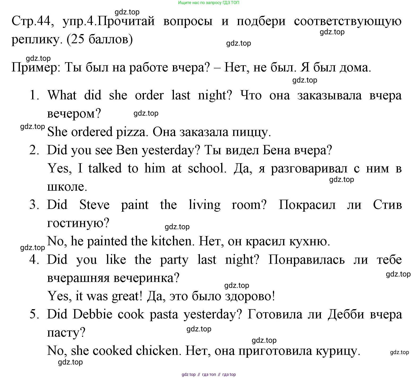 ГДЗ Английский язык (english), 4 класс контрольные задания (test booklet), авторы: Быкова Надежда Ильинична (Bykova Nadezhda), Дули Дженни (Dooley Jenny), Поспелова Марина Давидовна (Pospelova Marina), Эванс Вирджиния (Evans Virginia), издательство Просвещение, Москва, 2023, оранжевого цвета, страница 44, номер 4, Решение 1