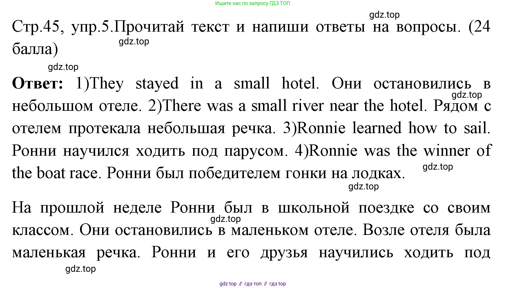 ГДЗ Английский язык (english), 4 класс контрольные задания (test booklet), авторы: Быкова Надежда Ильинична (Bykova Nadezhda), Дули Дженни (Dooley Jenny), Поспелова Марина Давидовна (Pospelova Marina), Эванс Вирджиния (Evans Virginia), издательство Просвещение, Москва, 2023, оранжевого цвета, страница 45, номер 5, Решение 1