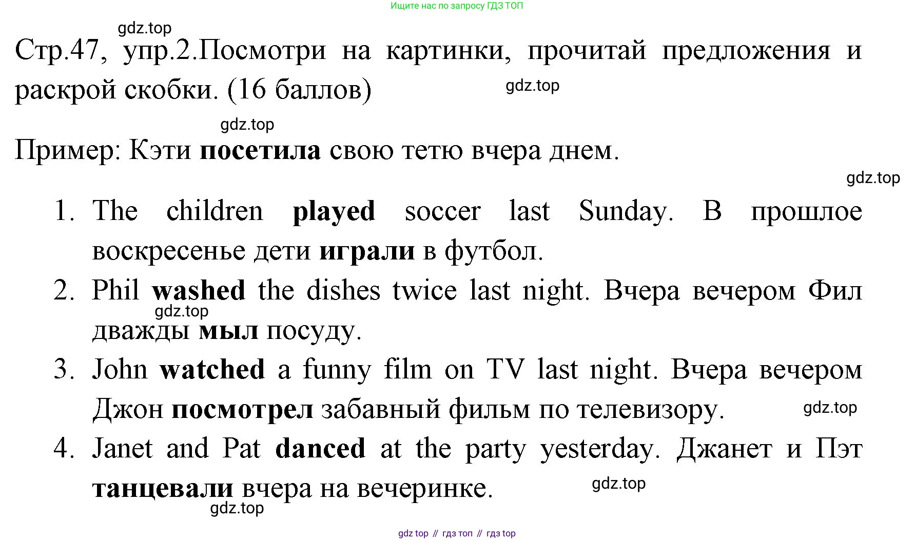 ГДЗ Английский язык (english), 4 класс контрольные задания (test booklet), авторы: Быкова Надежда Ильинична (Bykova Nadezhda), Дули Дженни (Dooley Jenny), Поспелова Марина Давидовна (Pospelova Marina), Эванс Вирджиния (Evans Virginia), издательство Просвещение, Москва, 2023, оранжевого цвета, страница 47, номер 2, Решение 1